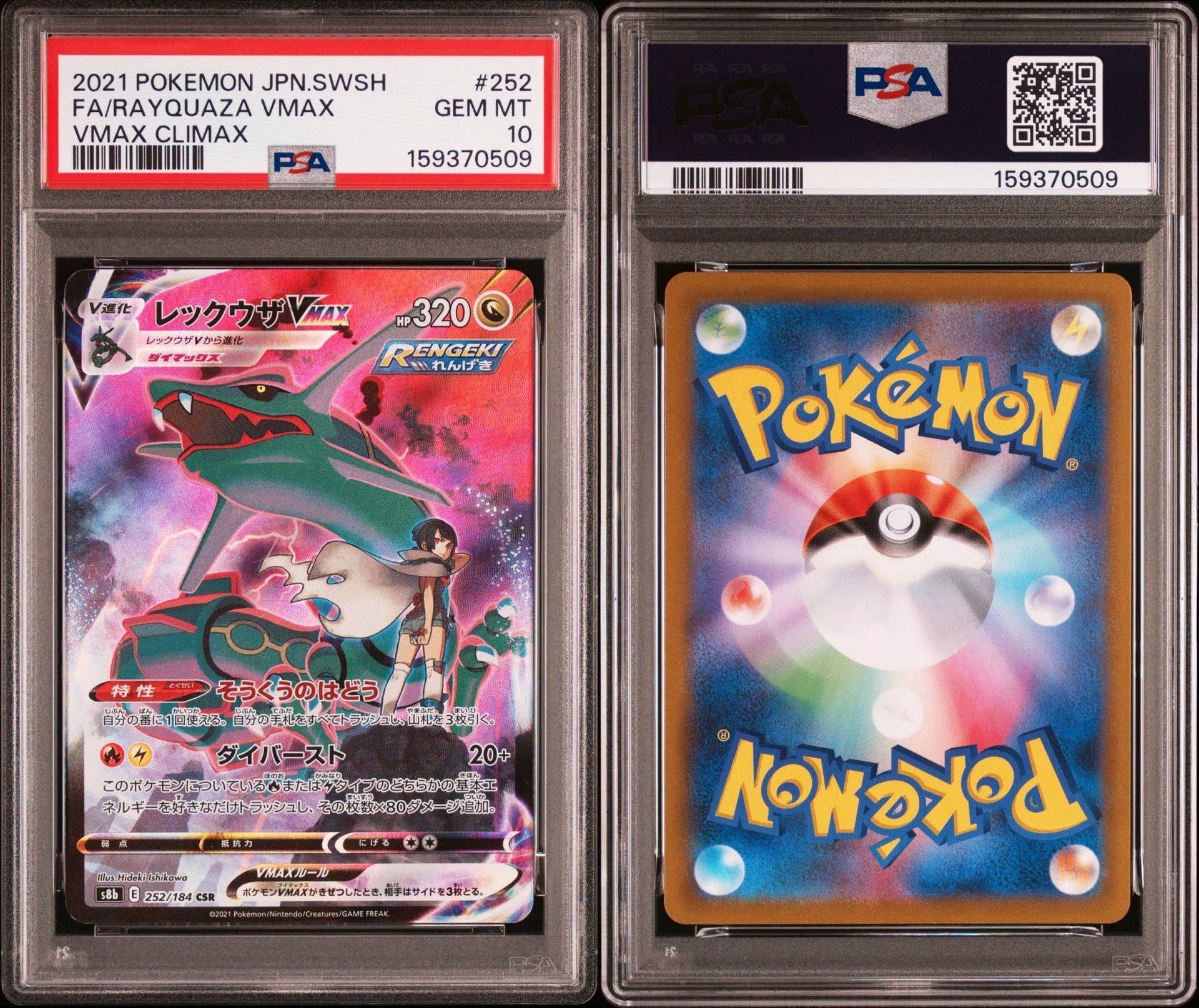 トゲピー&ピィ&ププリンGX SR SM12a 186/173 トゲピー&ピィ&ププリンGX SR: SA[SM12a 186/173](ハイクラスパック