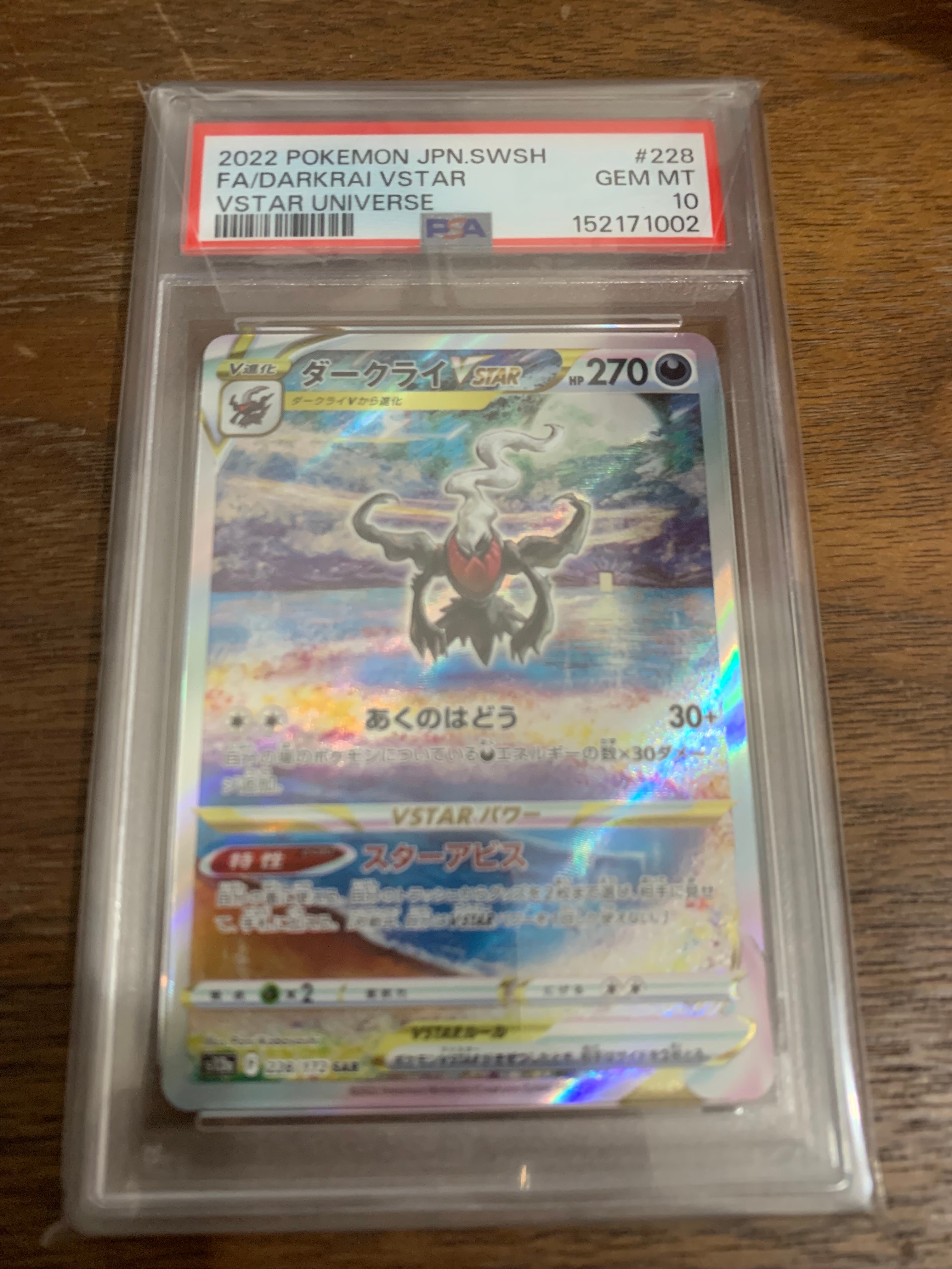 キバナ SR[S7D 077/067](拡張パック「摩天パーフェクト」)の新品/中古