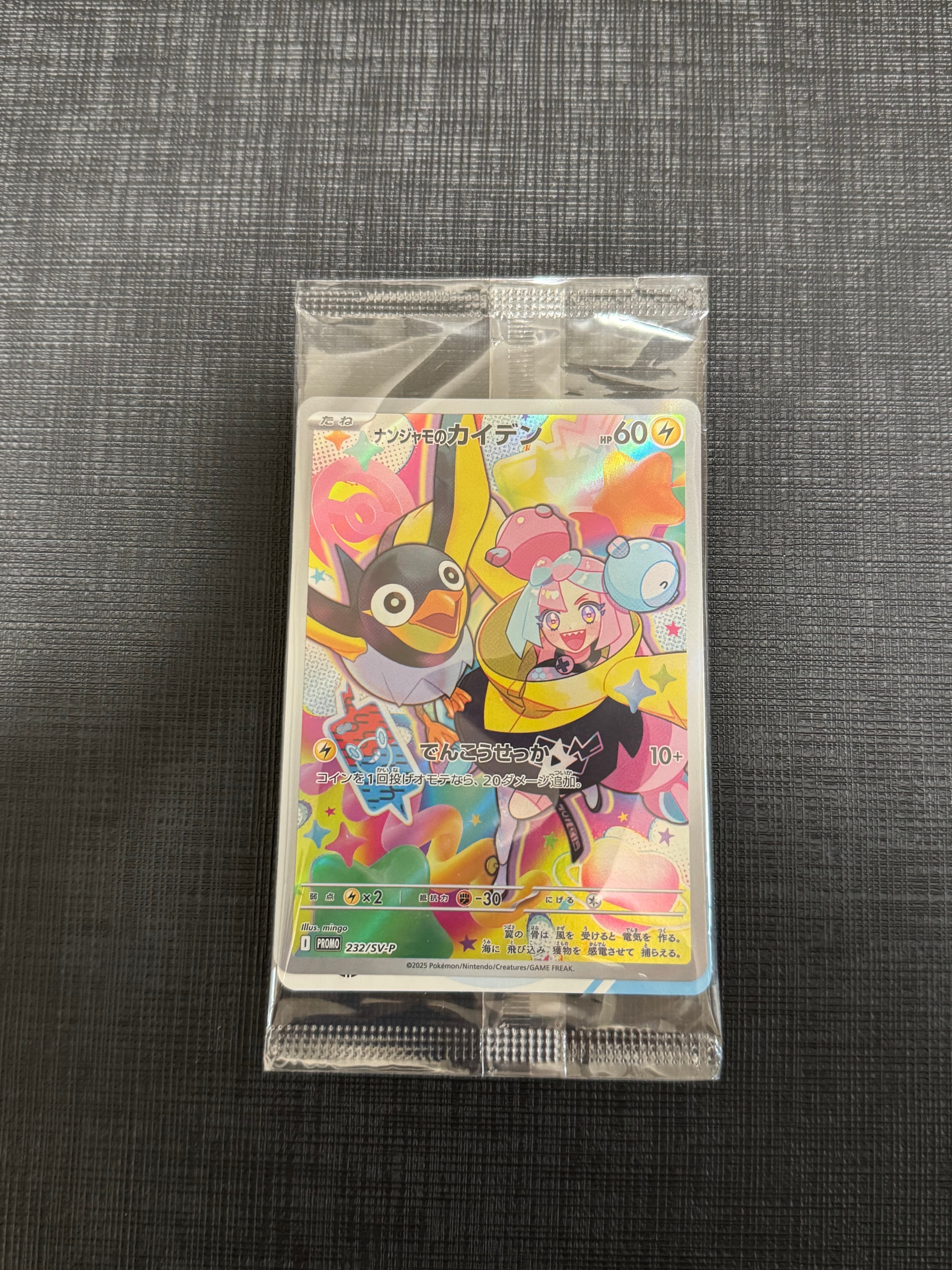 ナンジャモのカイデン P [SV-P 232](プロモーションカード「拡張パック バトルパートナーズ Box購入キャンペーン」)