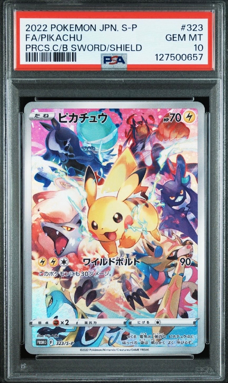ピカチュウ: プロモ[323 S-P](プロモーションカード「プレシャス コレクターボックス ソード&シールド」)