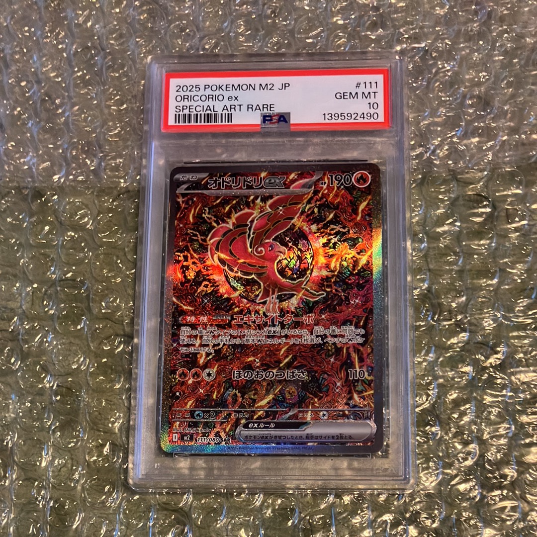 オドリドリex SAR [M2 111/080](拡張パック「インフェルノX」)