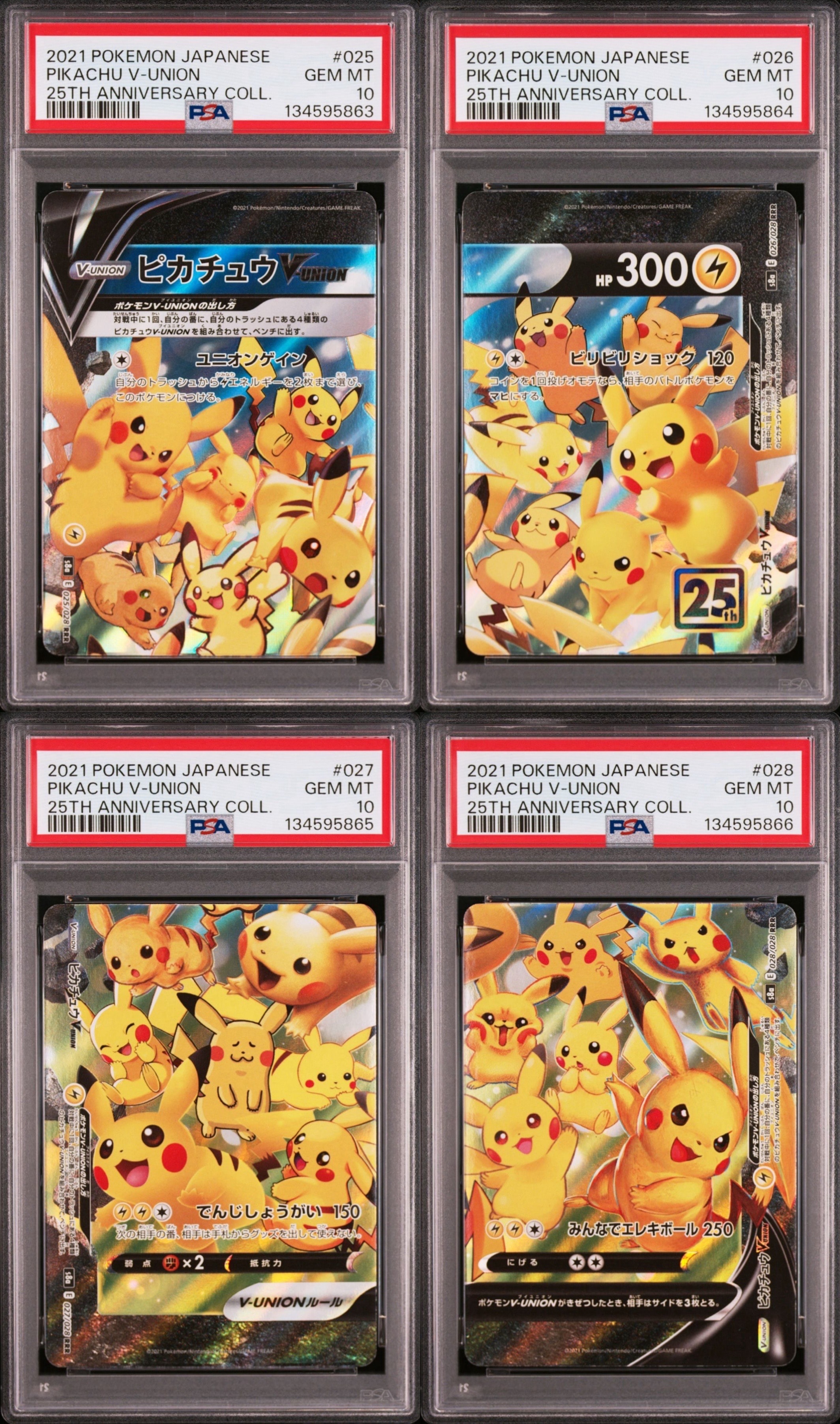 ピカチュウV-UNION RRR[s8a 025-028/028](拡張パック「25th アニバーサリーコレクション」)