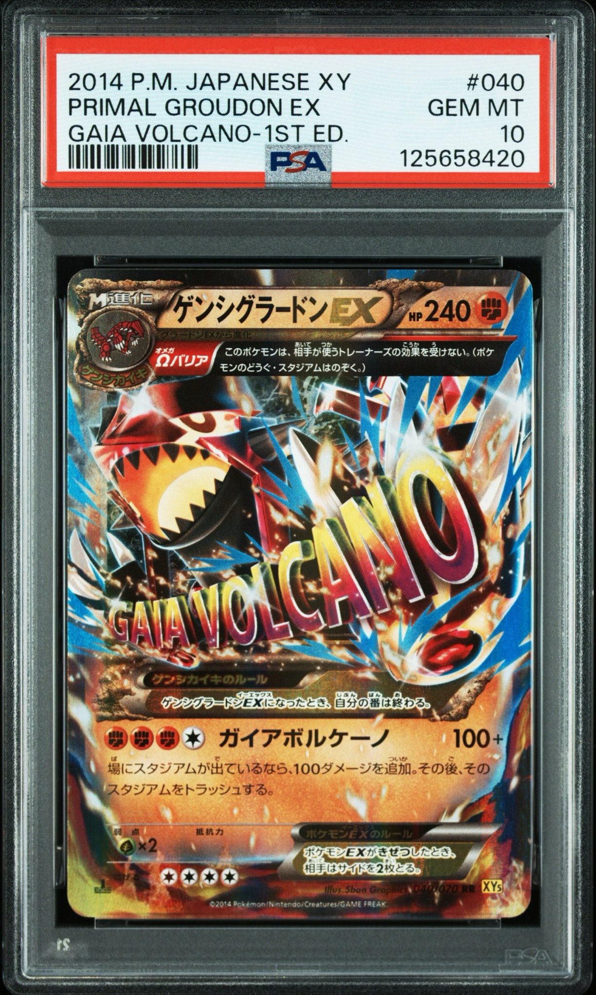 ゲンシグラードンEX RR :1ED [XY5 040/070](拡張パック「ガイア