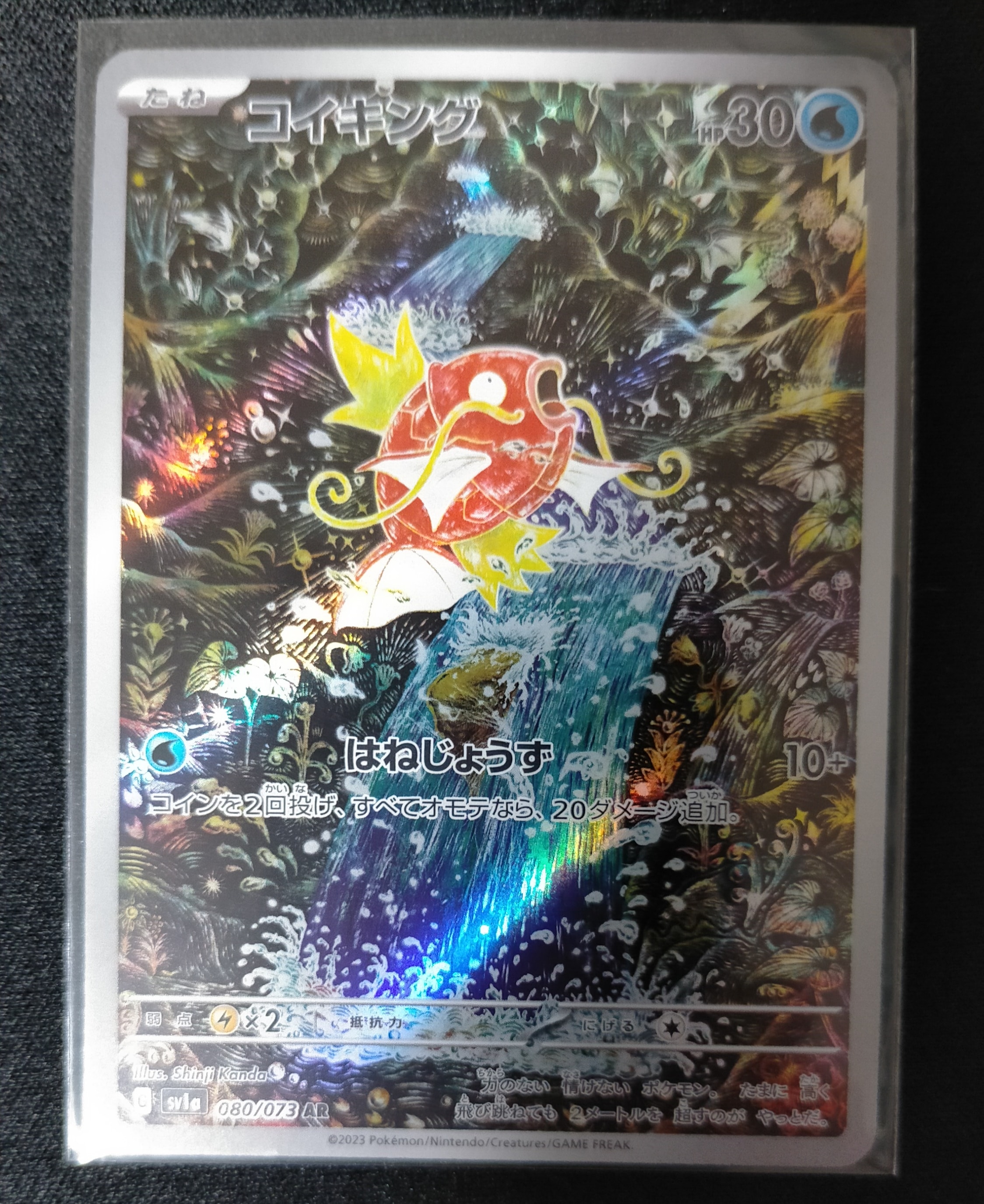 PSA10】ユカリ SAR [M3 116/080](拡張パック「ムニキスゼロ」) 1枚の