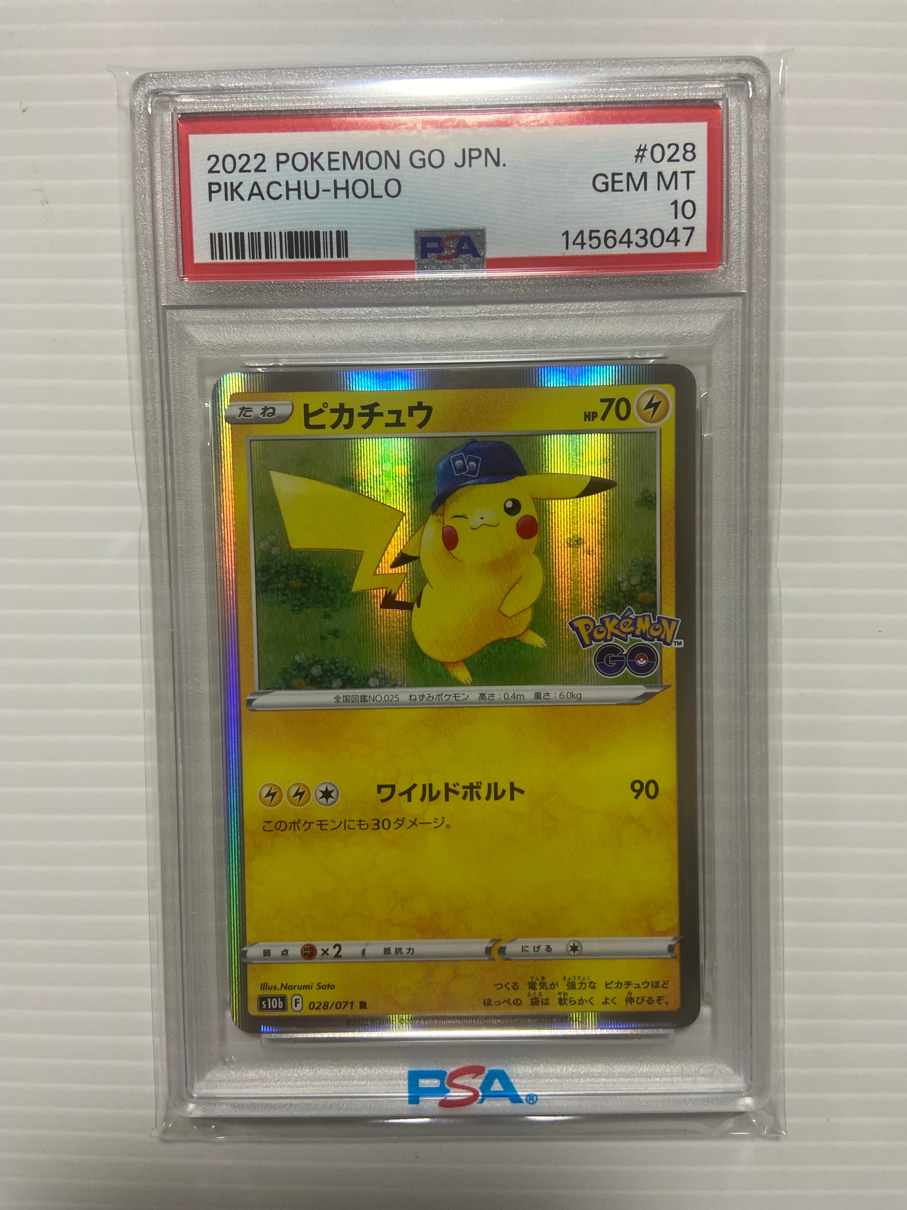ピカチュウ R[s10b 028/071](強化拡張パック「Pokemon GO」)の新品