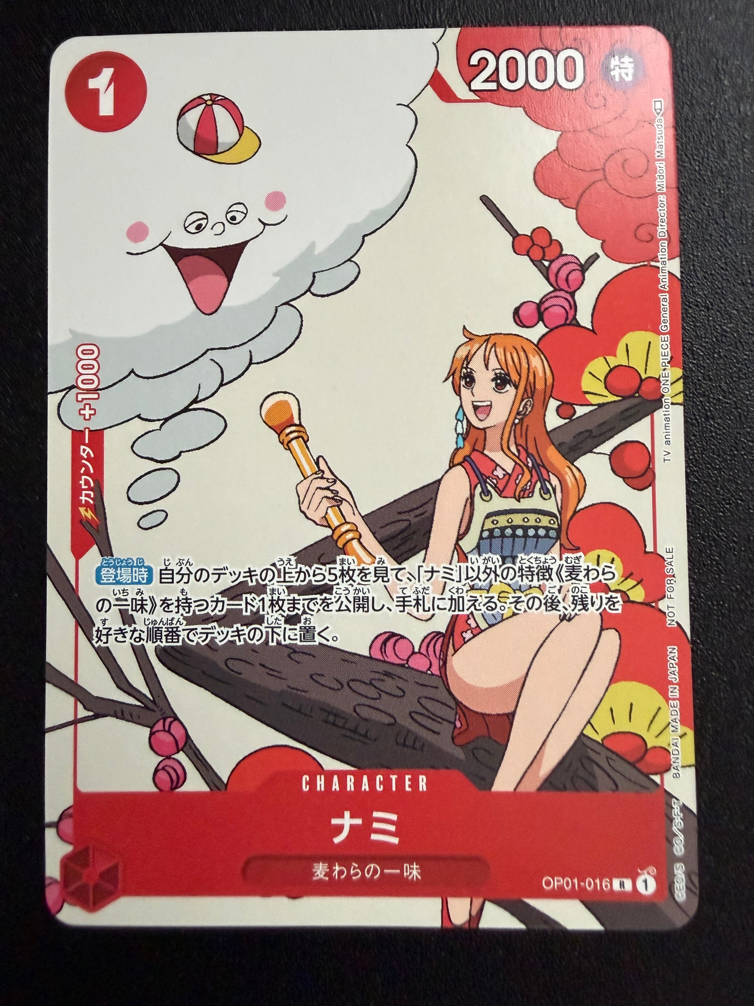PSA10】ナミ R-P [OP01-016] (プレミアムカードコレクション25周年