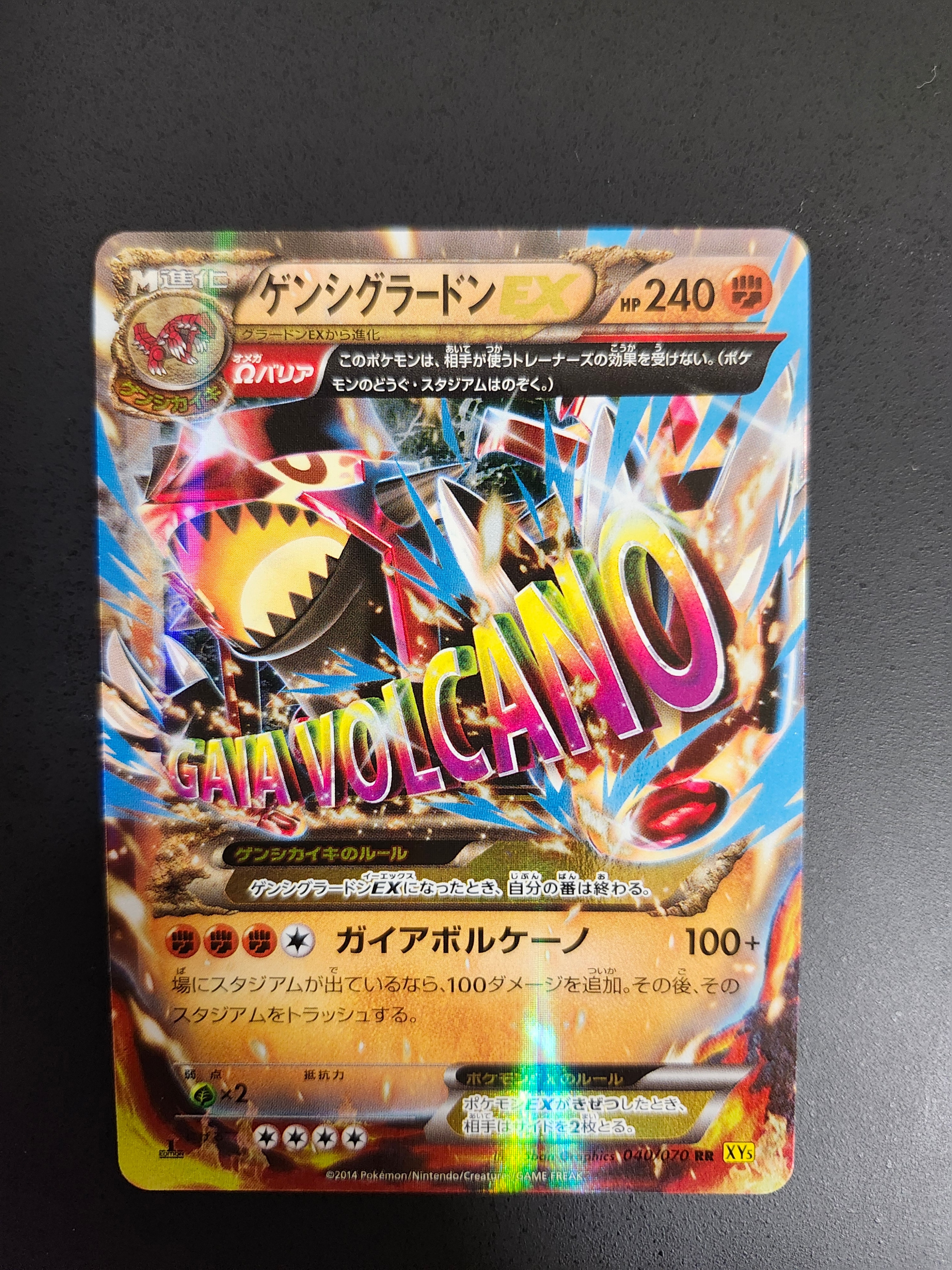 PSA10】ゲンシグラードンEX RR :1ED [XY5 040/070](拡張パック「ガイア