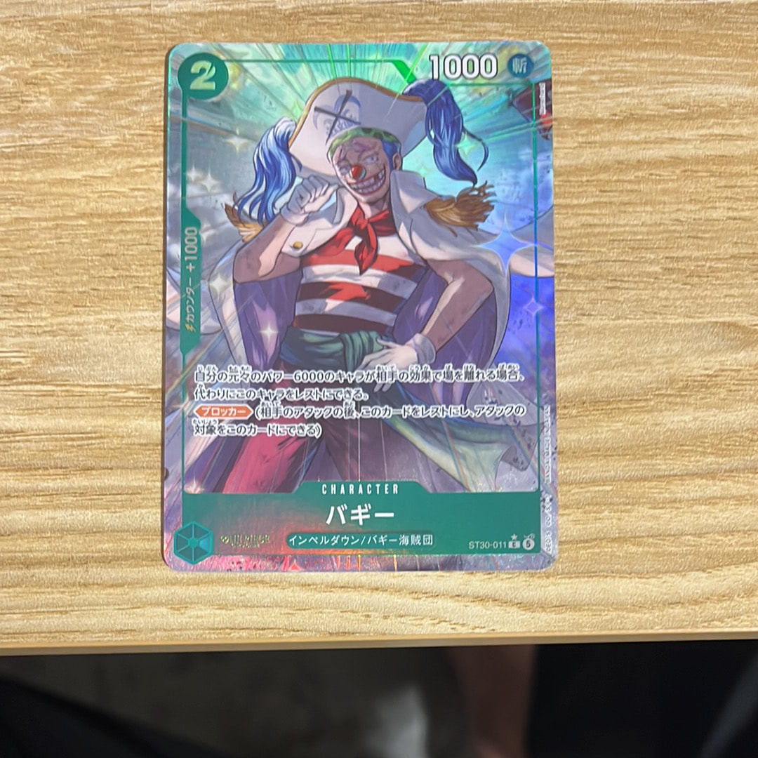 バギー C-P [ST30-011](スタートデッキEX「ルフィ&エース ボーナスパック」)