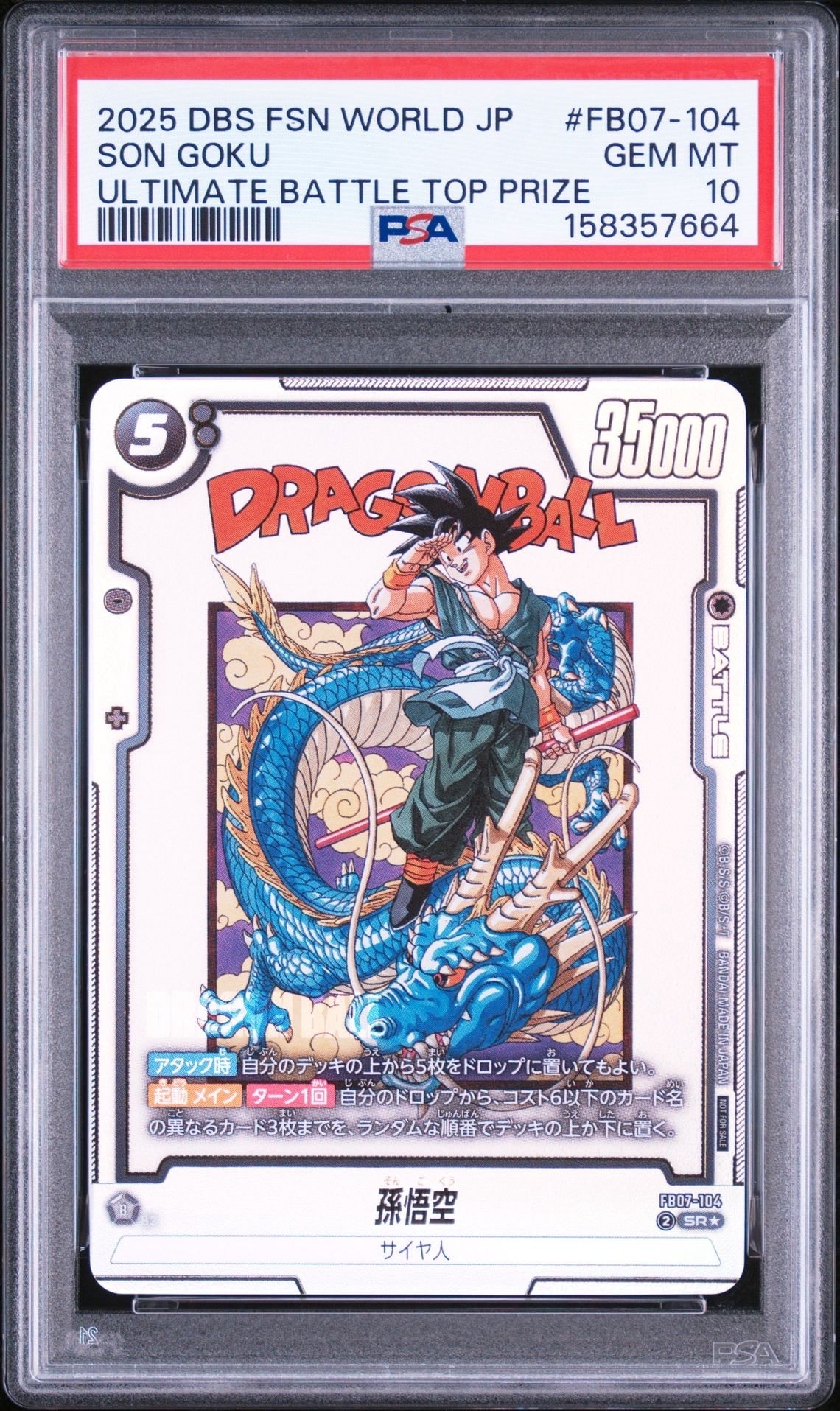 PSA10】孫悟空 SR☆ :上位記念品 [FB07-104](プロモーションカード