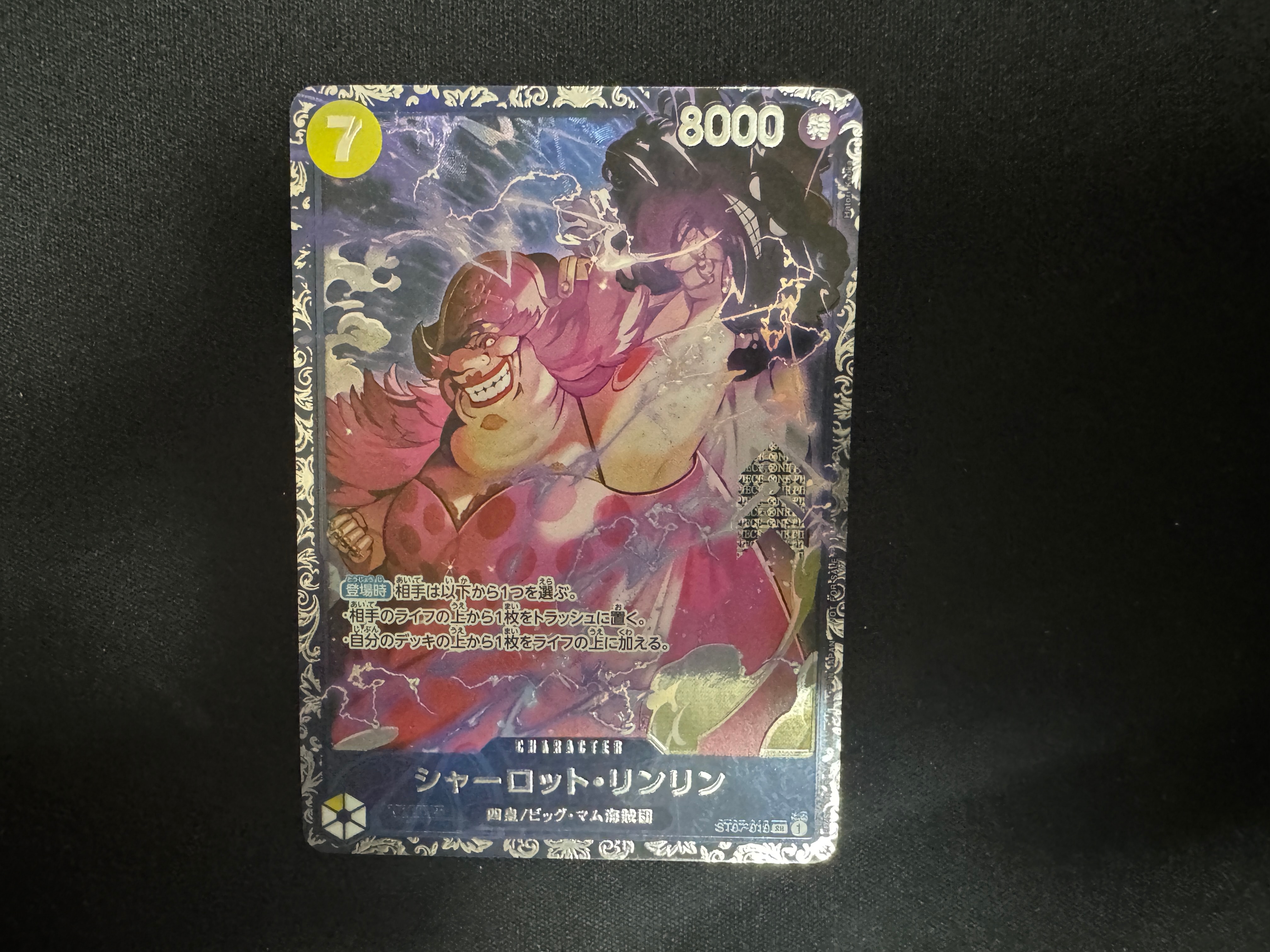シャーロット・リンリン