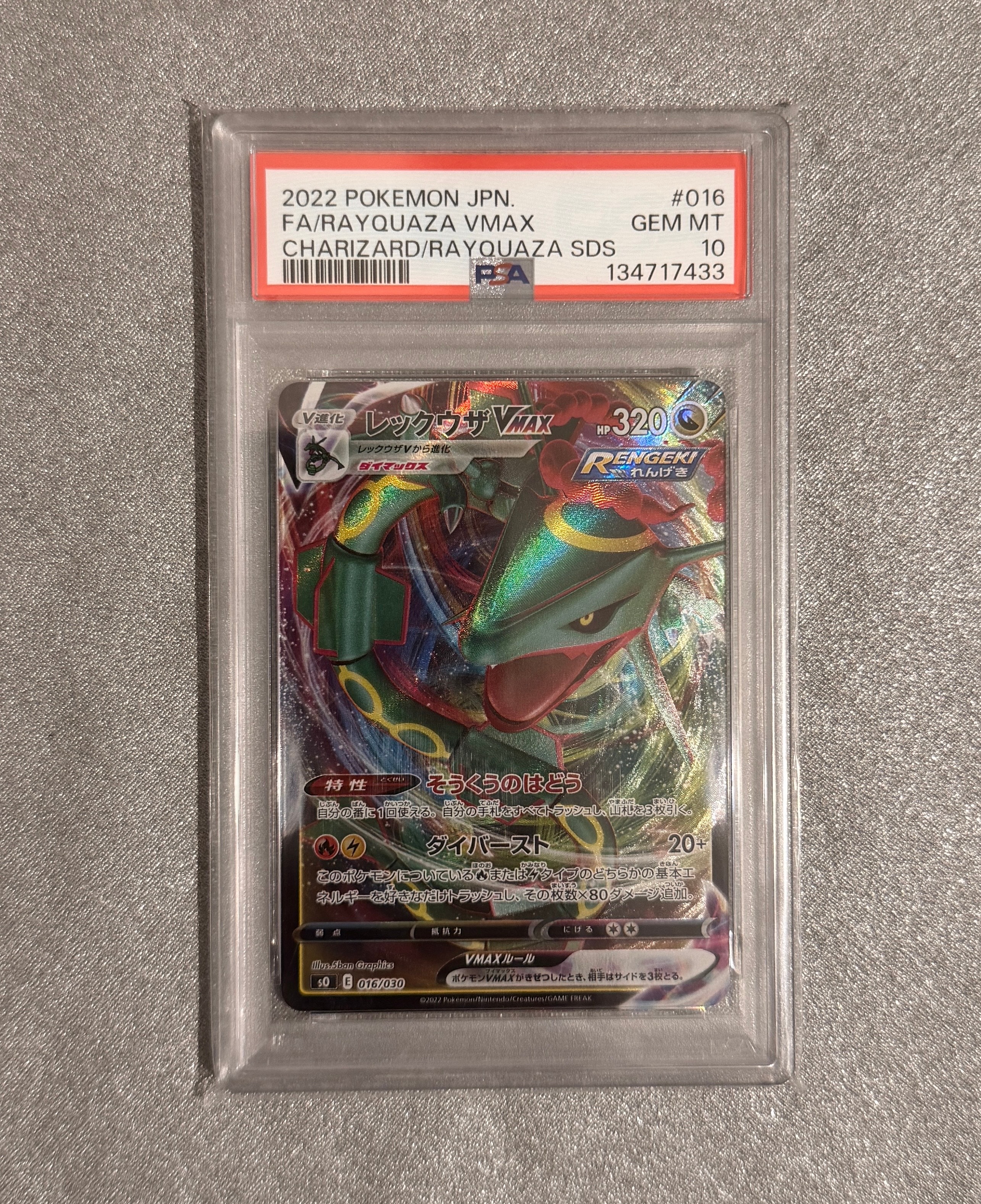 ミュウV SR: SA[S8 106/100](拡張パック「フュージョンアーツ」)の新品