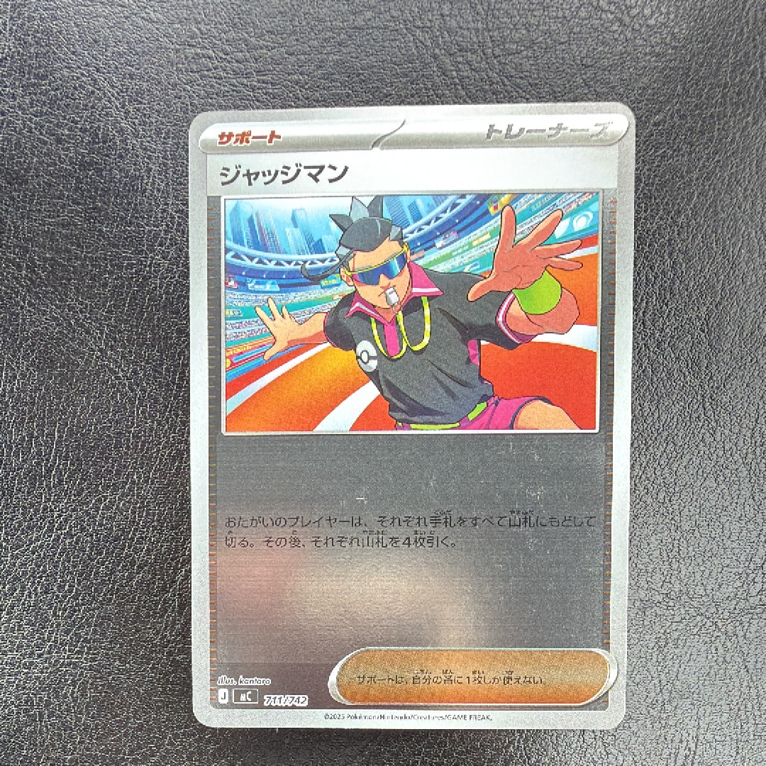 ジャッジマン :ミラー [MC 711/742](スタートデッキ100「バトル