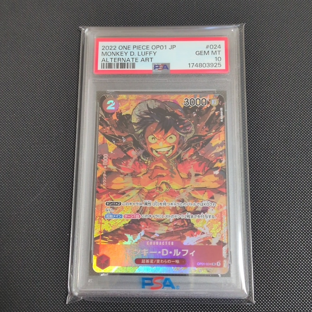 PSA10】モンキー・D・ルフィ SR-P [OP01-024] (ブースターパック