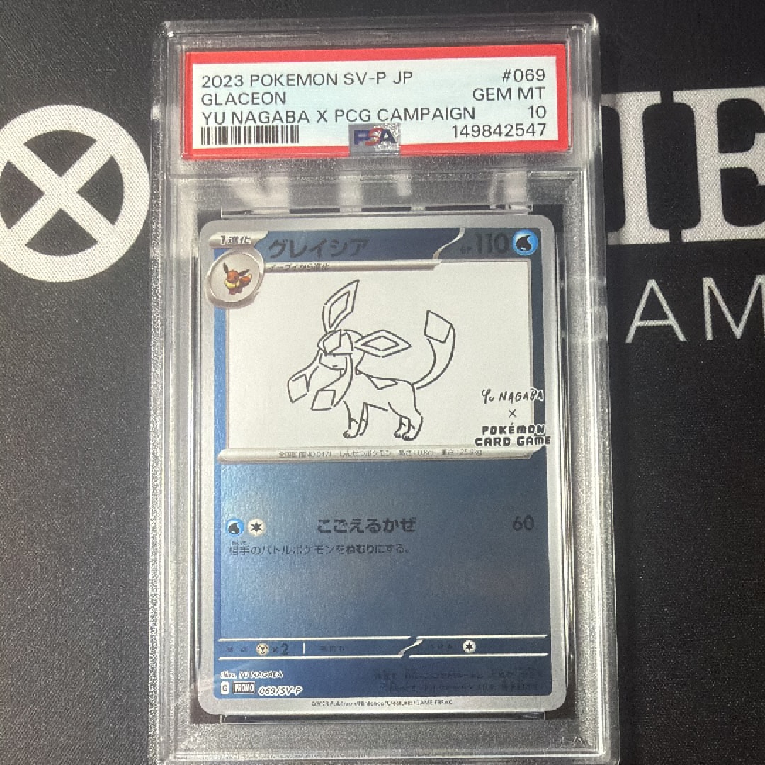 グレイシア: プロモ [SV-P 069](「YU NAGABA×ポケモンカードゲーム」プロモーションカード「SV-P」)