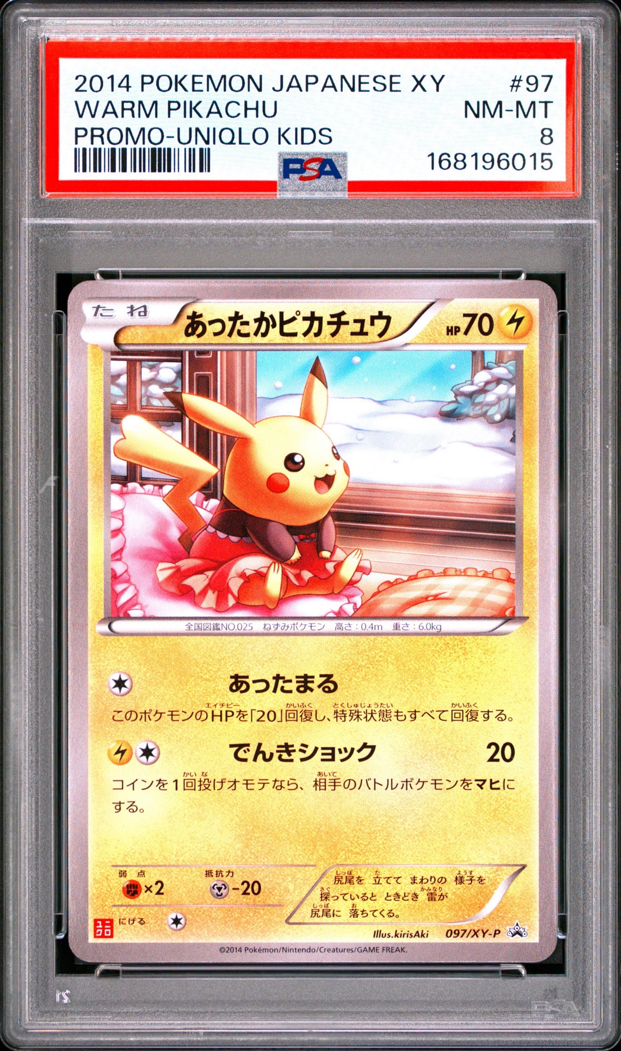 PSA9】あったかピカチュウ: プロモ[XY-P 097/XY-P](プロモーション