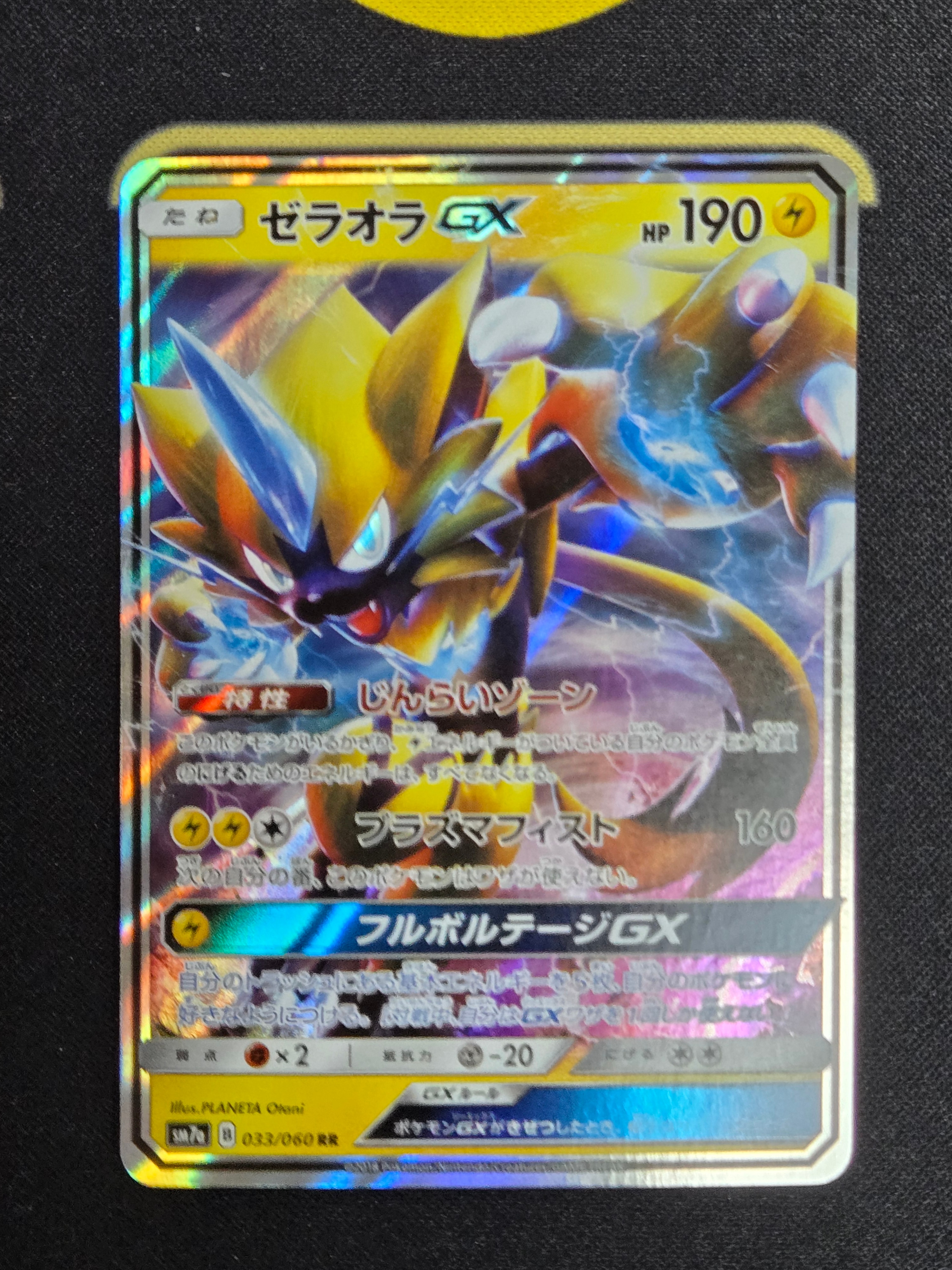 【PSA10】ゲンガー R[s6K 027/070] 連番 ゲンガー(R)[s6K]の価格・値段と買取相場 - ポケカジラ