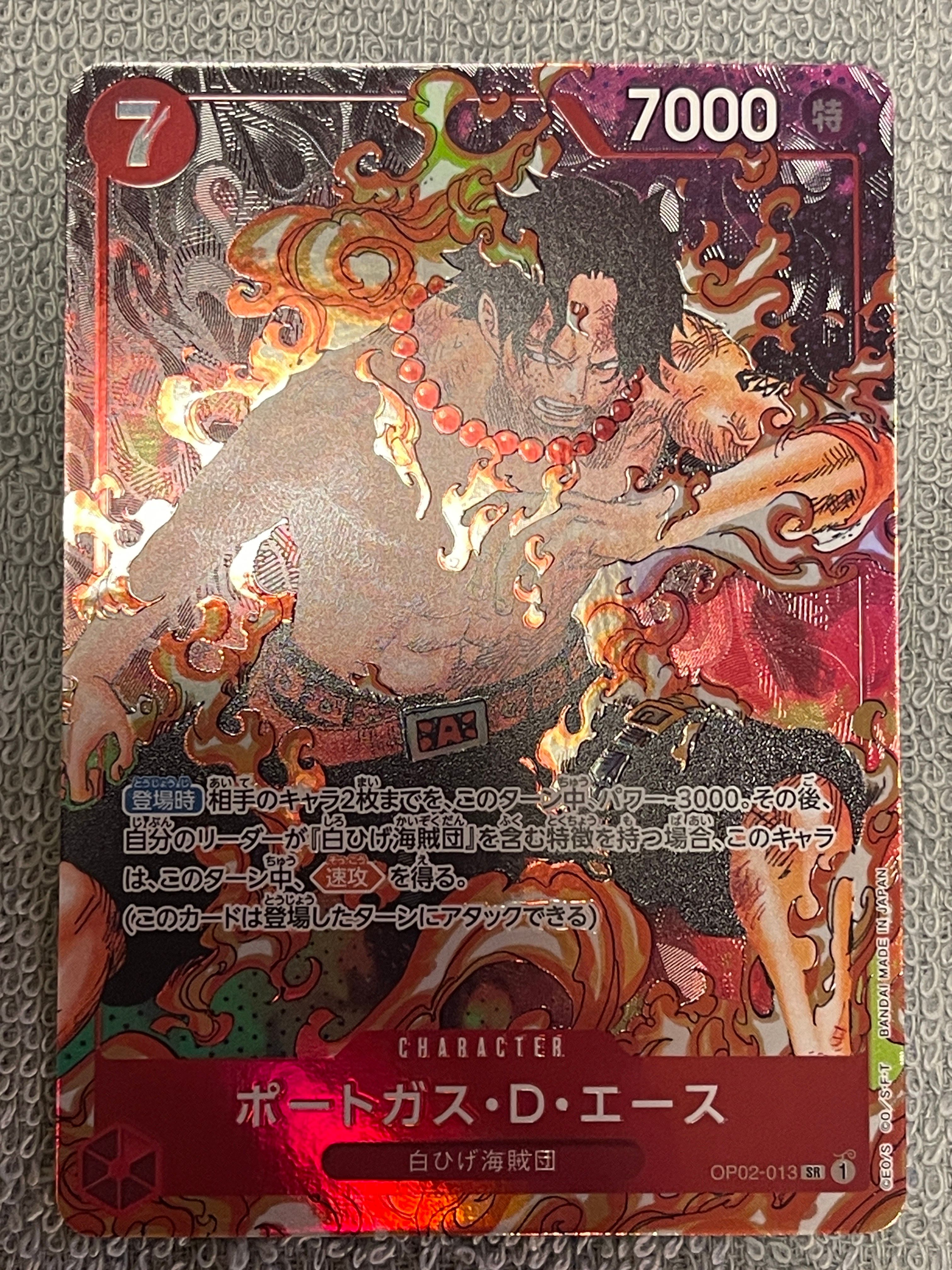 ポートガス・D・エース SR-P [OP02-013] (ブースターパック頂上決戦)