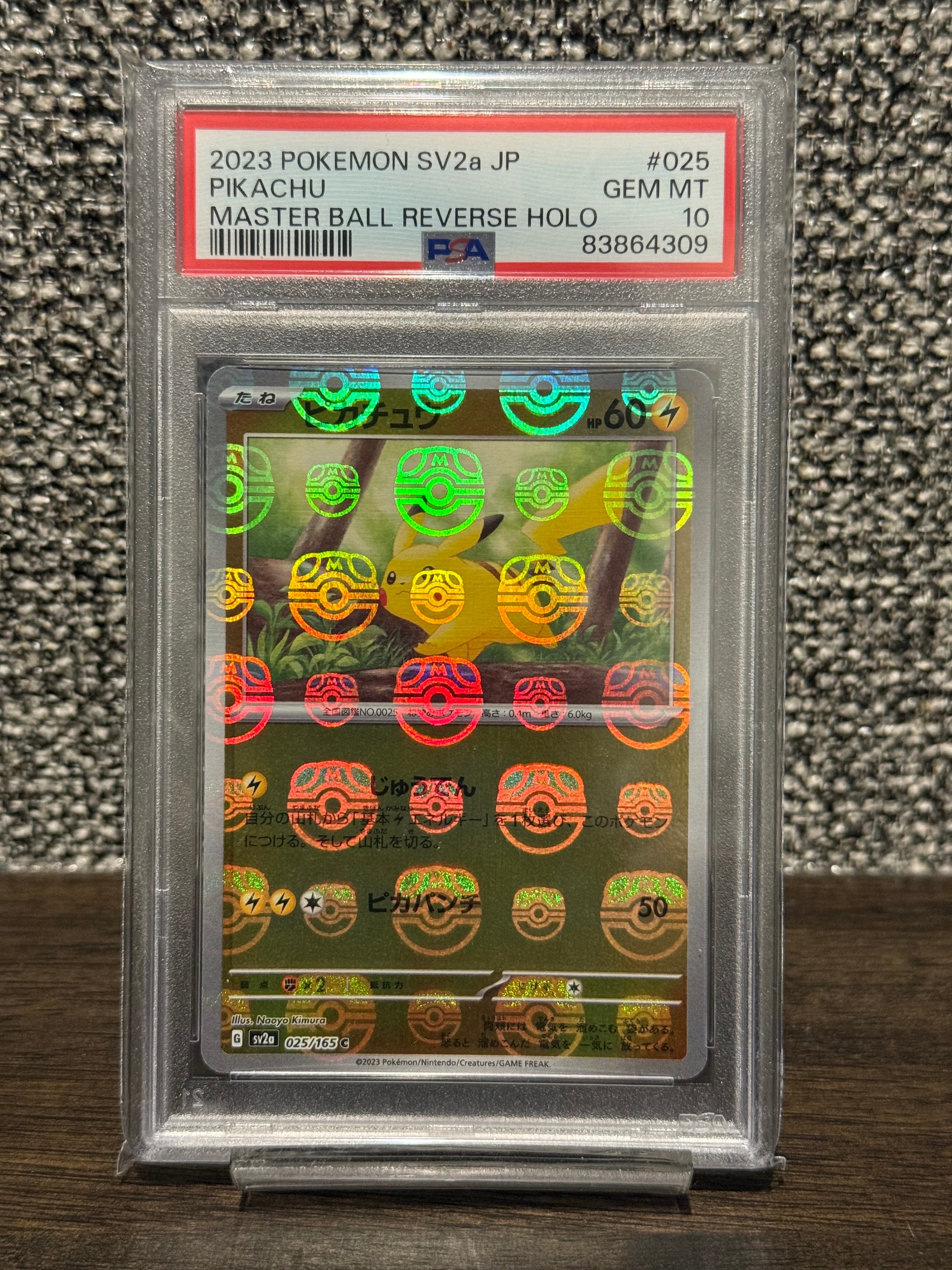 ピカチュウ C: マスターボールミラー (マスボピカチュウ) [SV2a 025/165](強化拡張パック「ポケモンカード151」)
