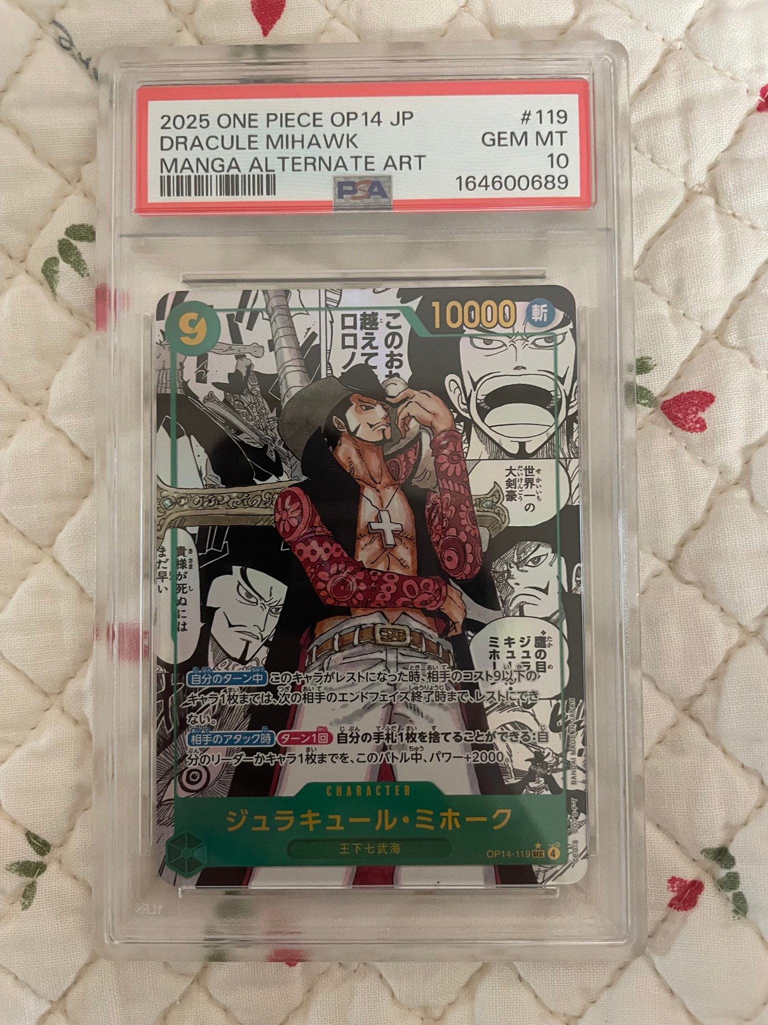 ジュラキュール・ミホーク SEC-SP (コミパラ) [OP14-119](ブースター