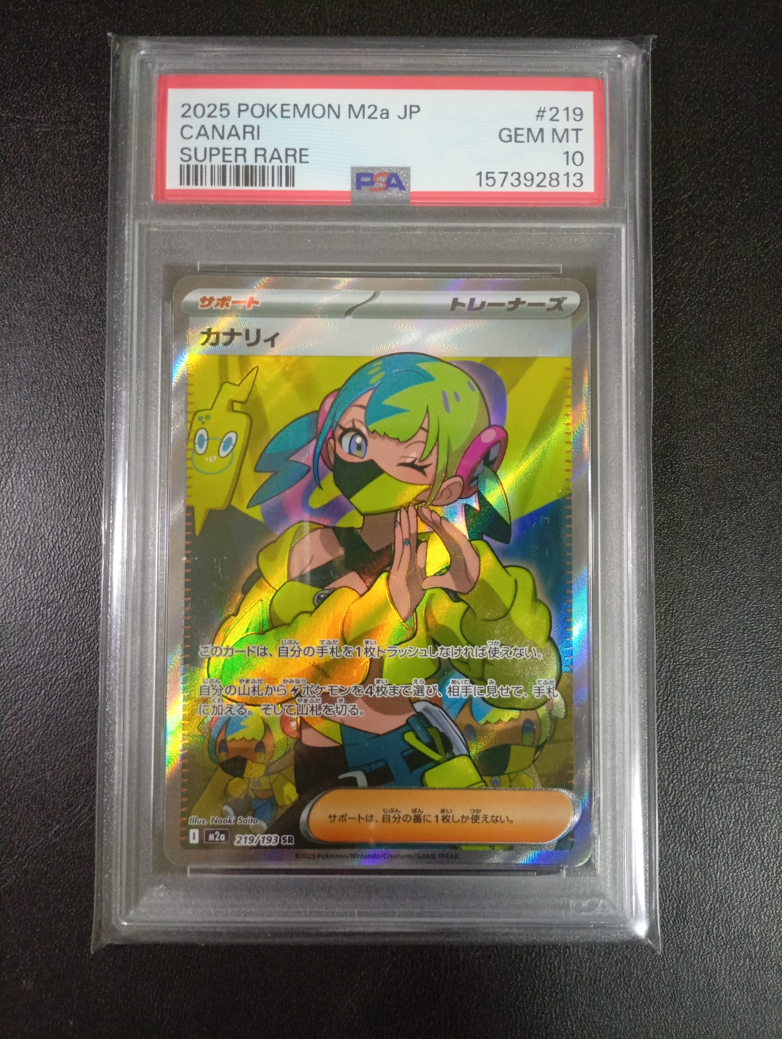 PSA10】カナリィ SR [M2a 219/193](ハイクラスパック「MEGAドリームex