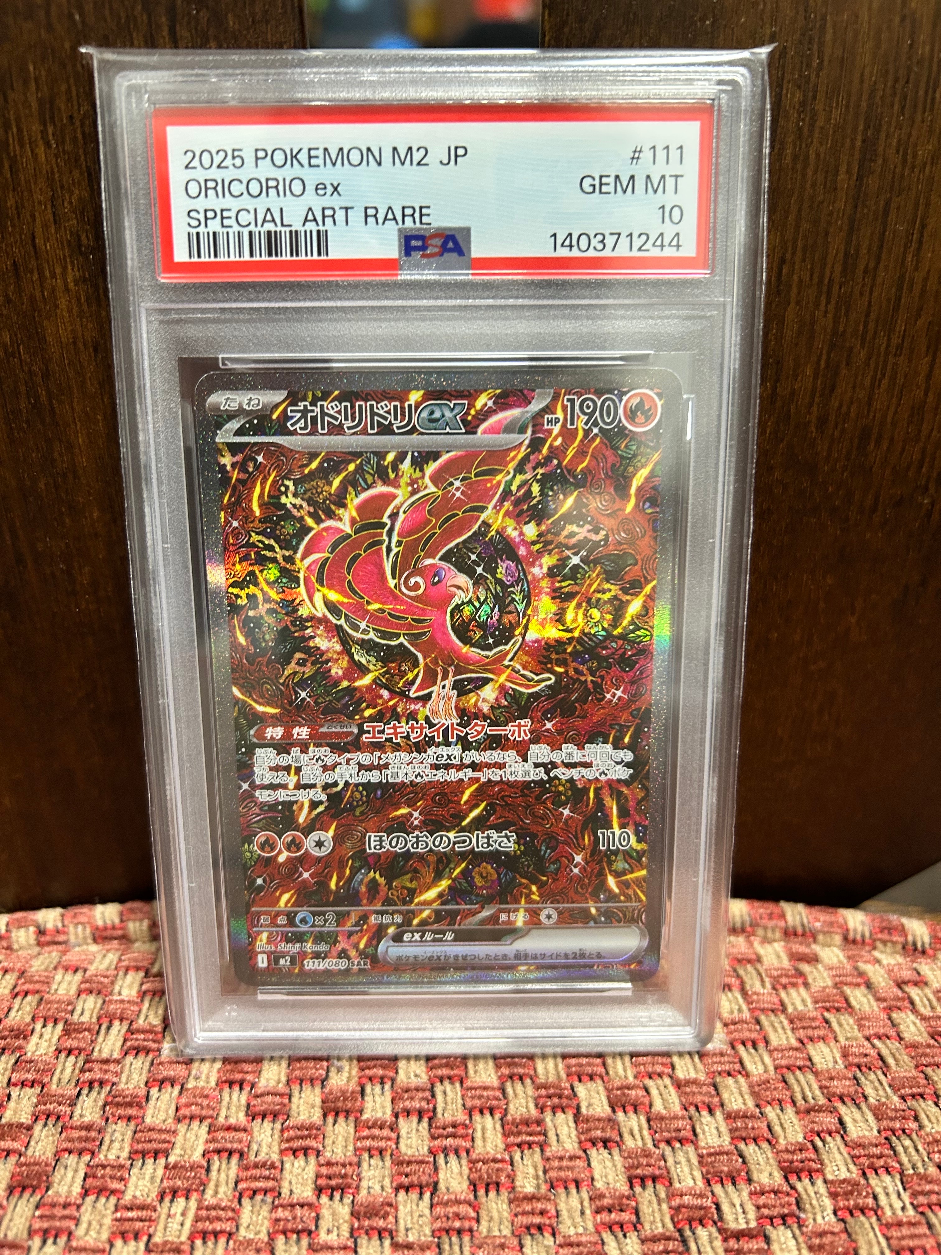 オドリドリex SAR [M2 111/080](拡張パック「インフェルノX」)