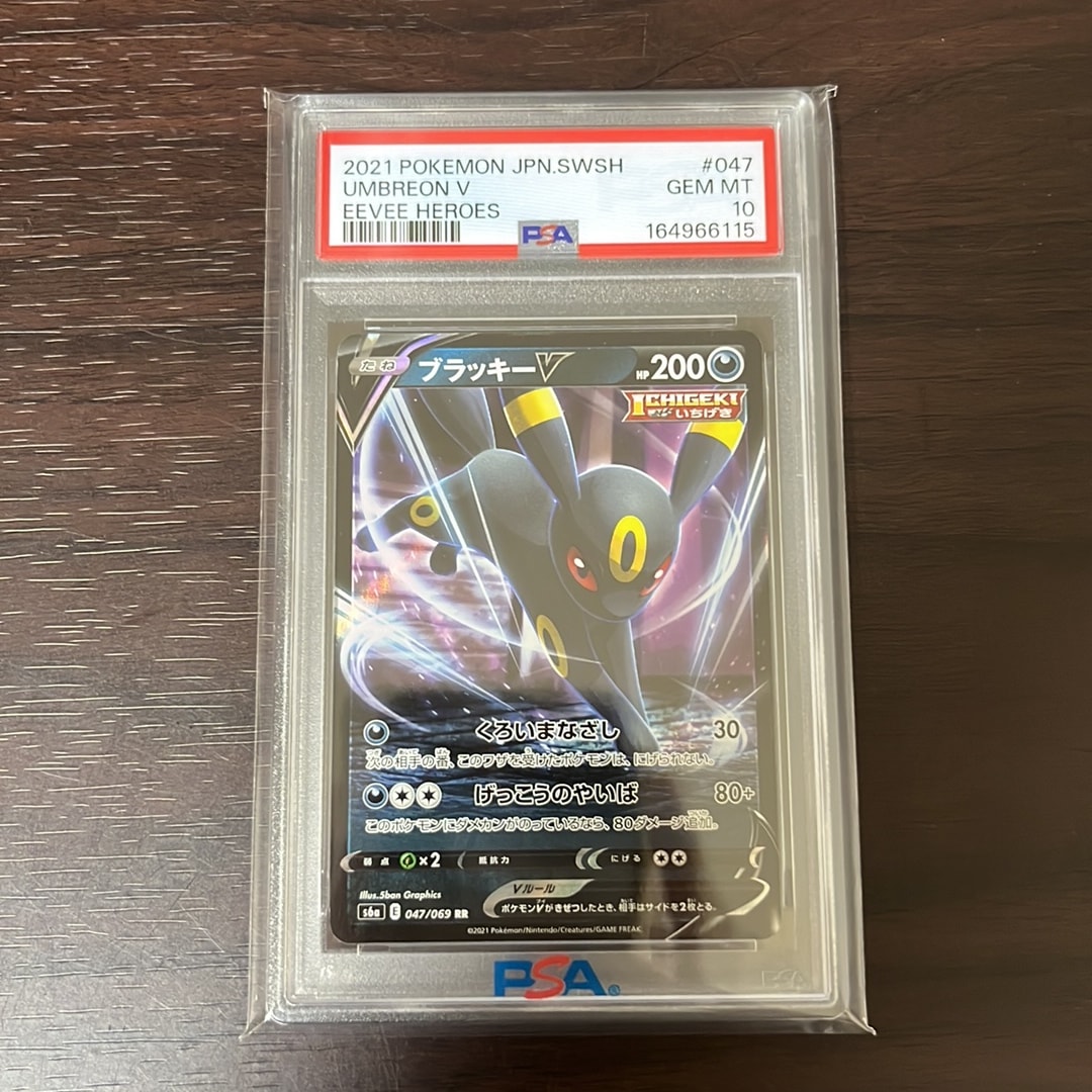 ブラッキーV