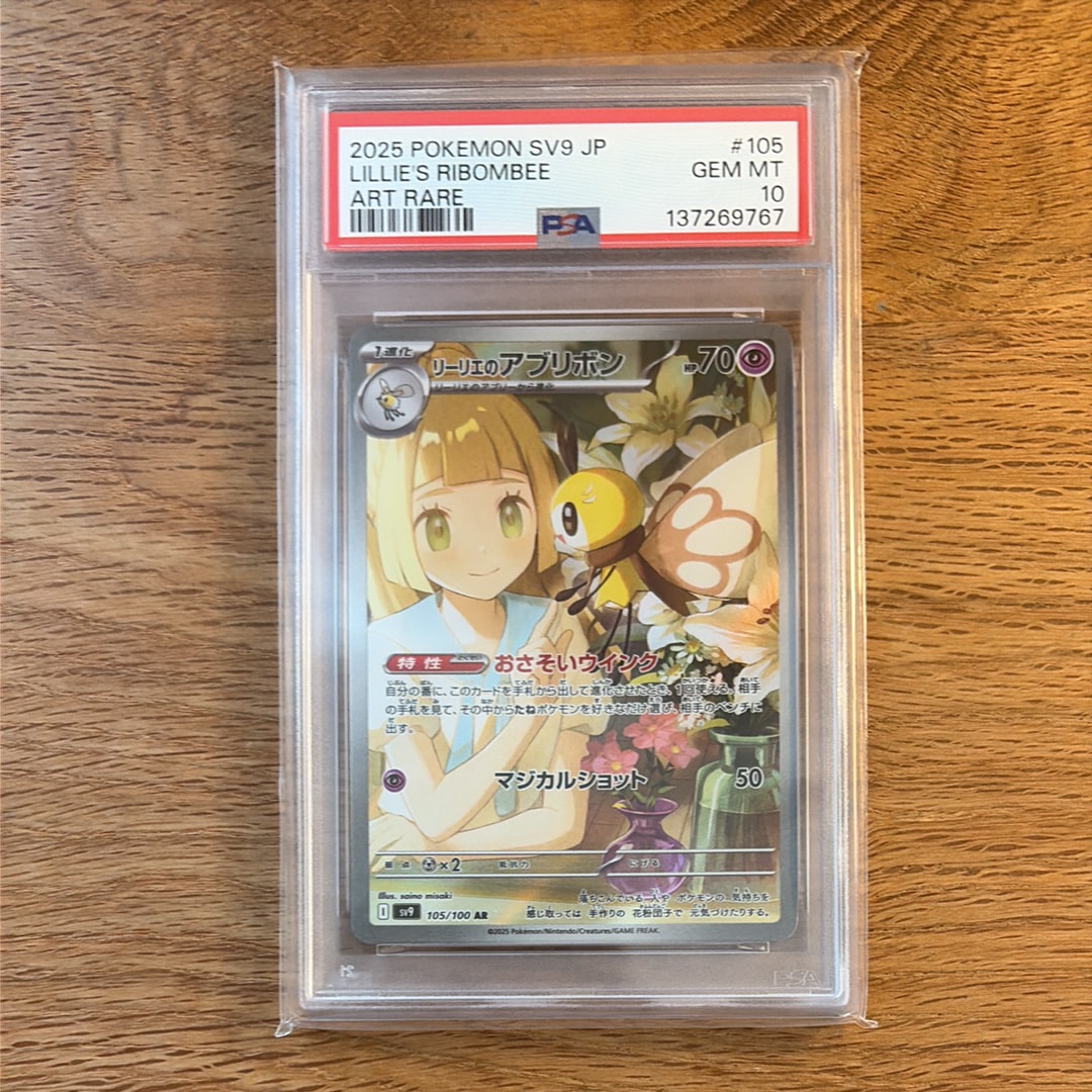 PSA10】ミュウex: プロモ[S8a-P 014/025](プロモカードパック 25th