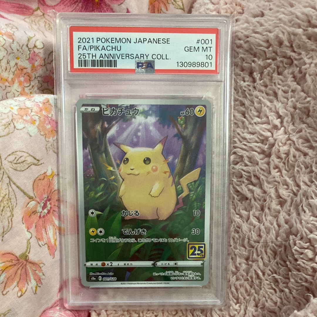 ピカチュウ [s8a 001/028](拡張パック「25th アニバーサリーコレクション」)