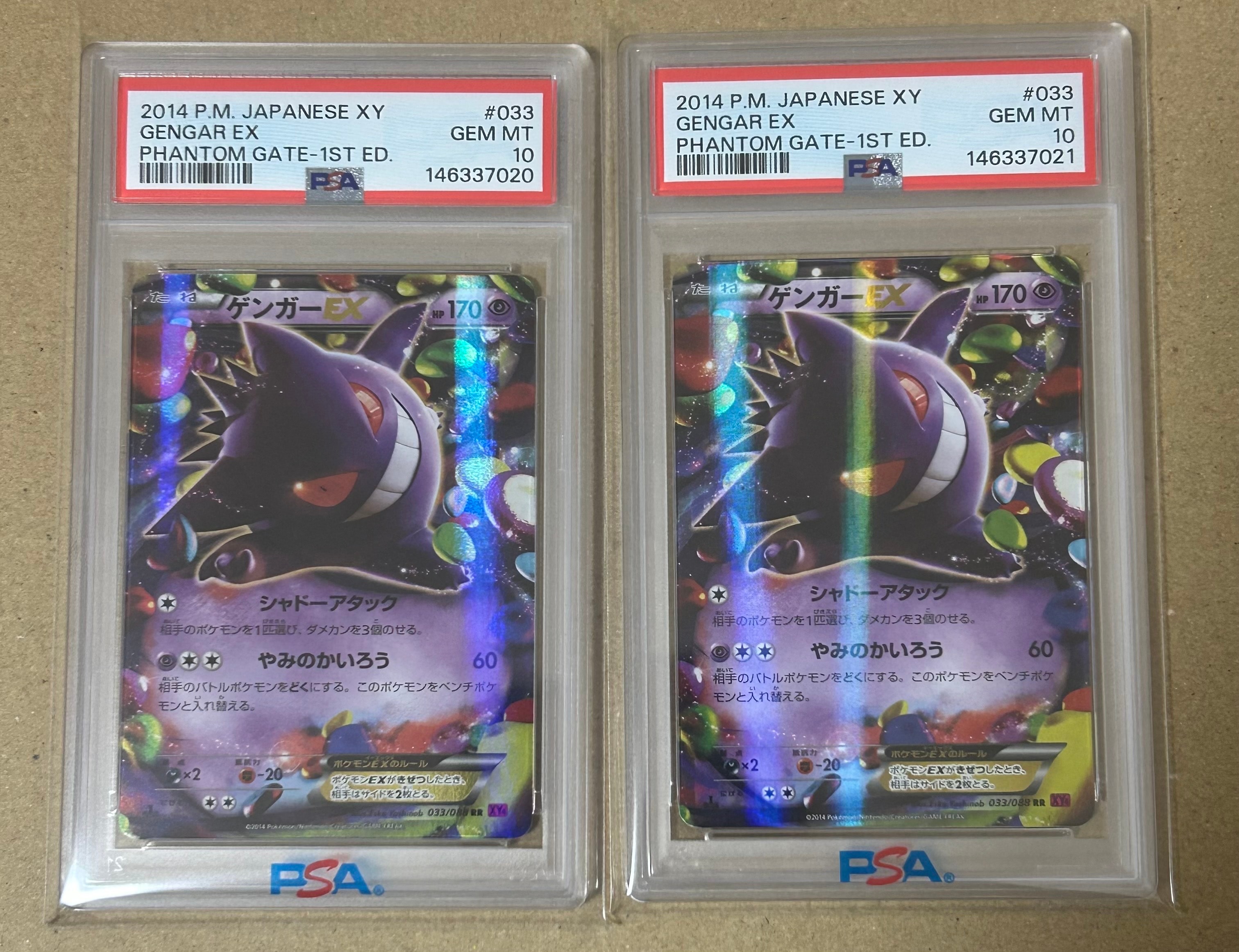 PSA10】ゲンガーEX RR :1ED [XY4 033/088](拡張パック「ファントム
