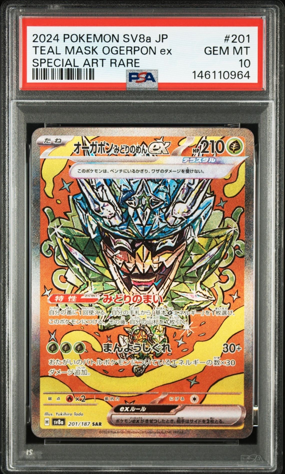 わるいヘルガー R[PCG3 021/084](拡張パック「ロケット団の逆襲」)の