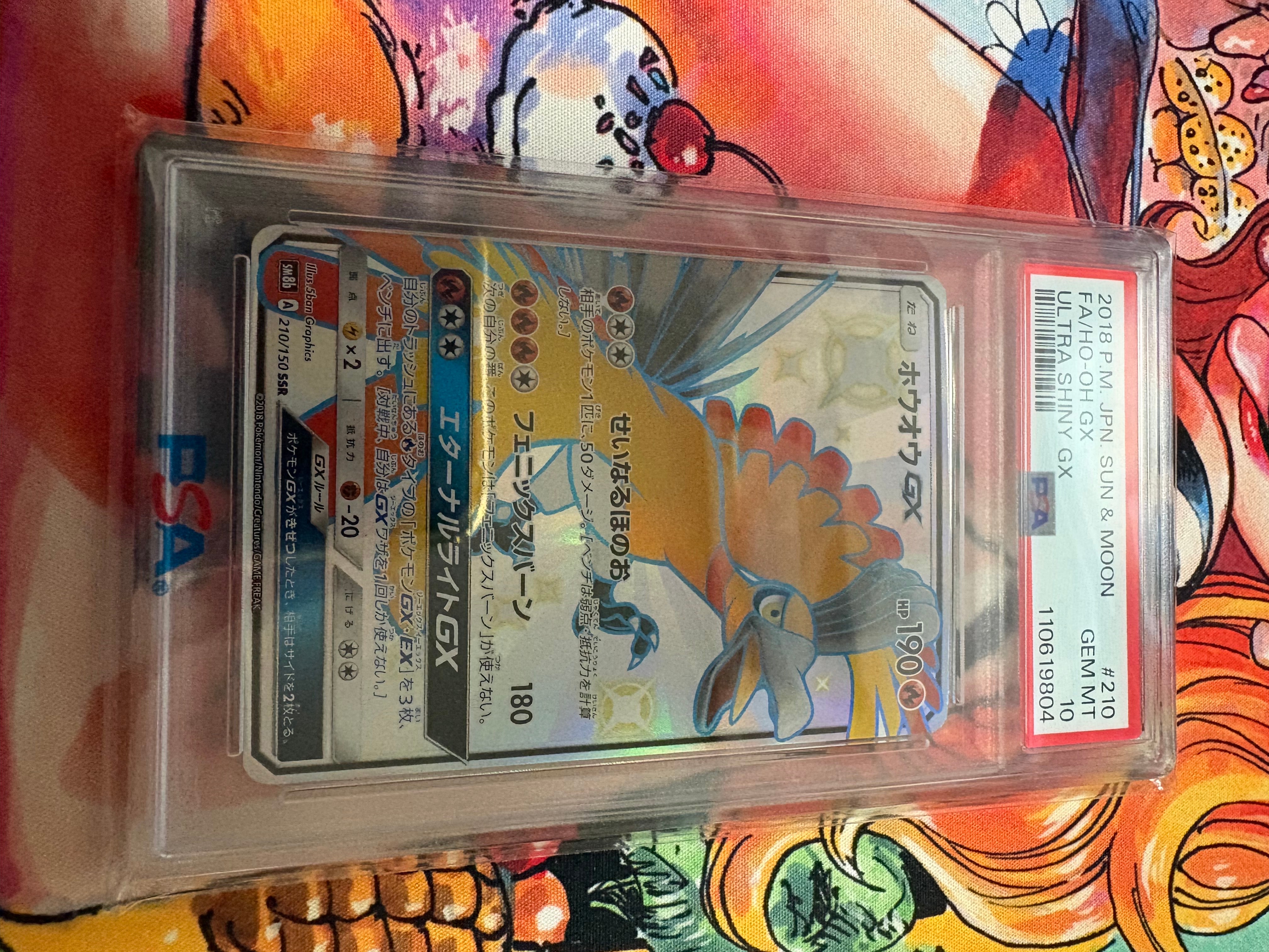 PSA10】ホウオウGX SSR[SM8b 210/150](ハイクラスパック「GXウルトラ