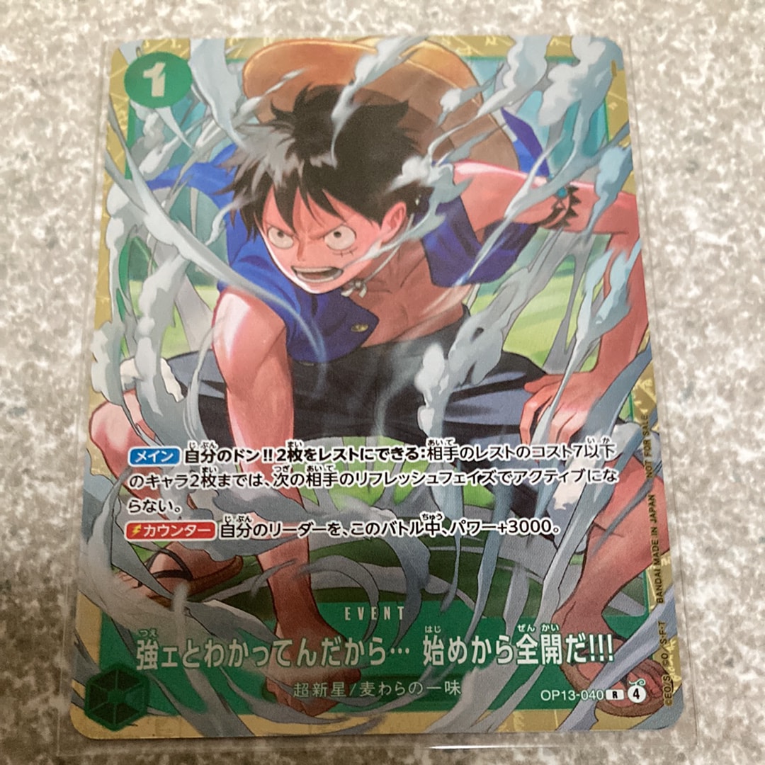 強ェとわかってんだから... 始めから全開だ!!! R :優勝記念品 [OP13-040](プロモーションカード「スタンダードバトル 2026年6月」)