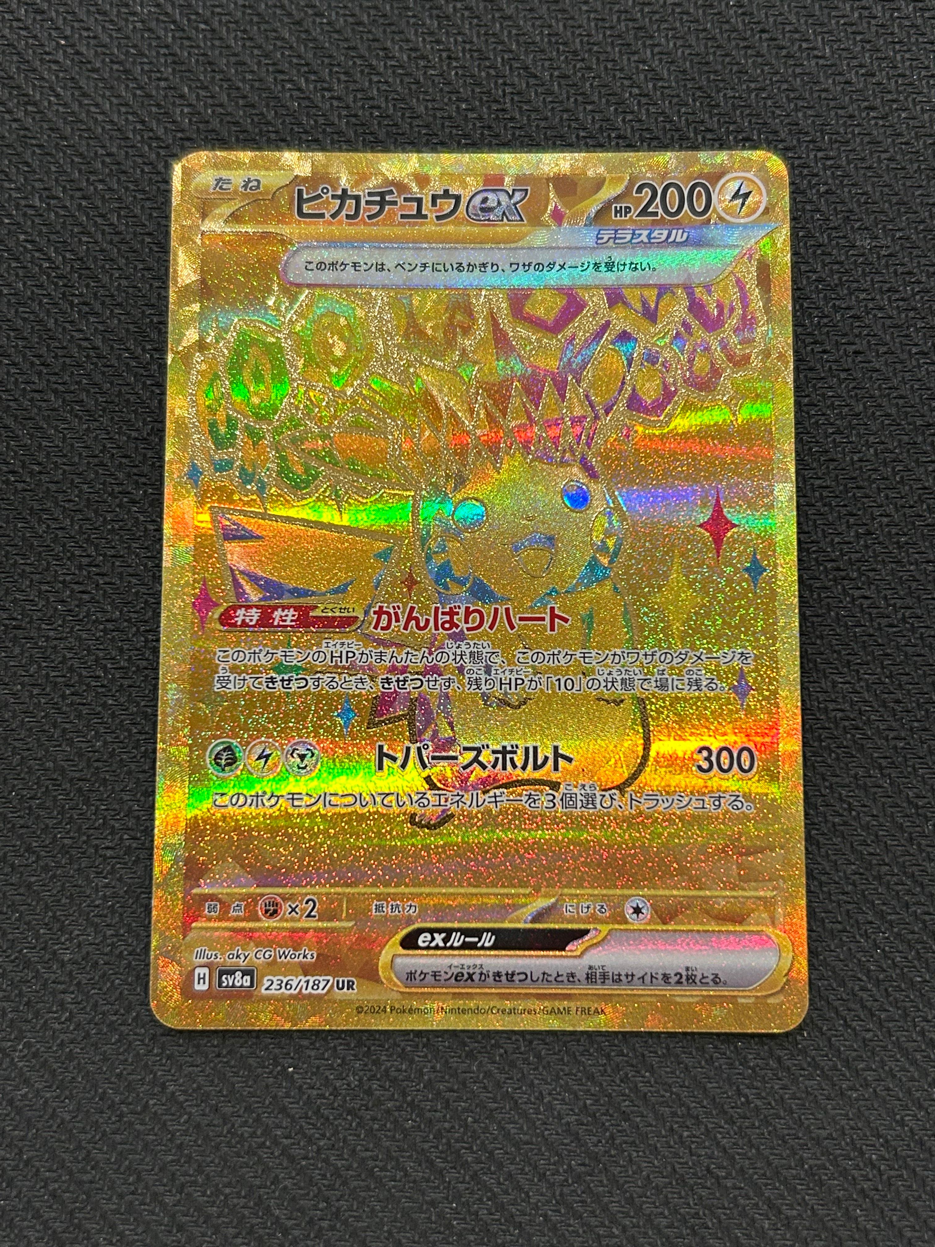 ピカチュウex UR [SV8a 236/187](ハイクラスパック「テラスタルフェスex」)
