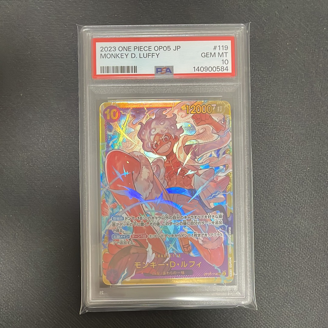 モンキー・D・ルフィ SEC [OP05-119] (ブースターパック 新時代の主役)