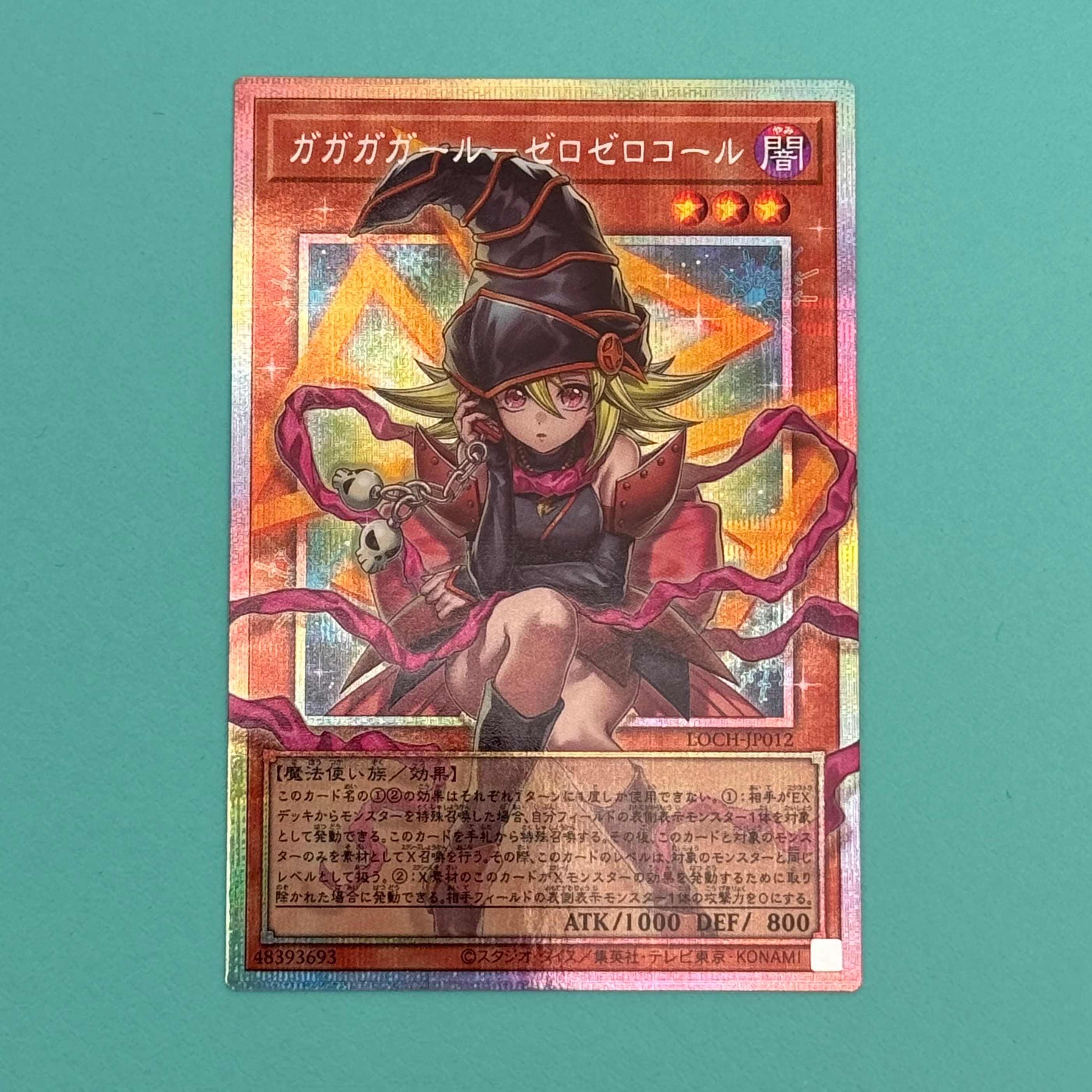 ガガガガール-ゼロゼロコール PSE :オーバーフレーム [LOCH-JP012](リミットオーバーコレクション ザ ヒーローズ)