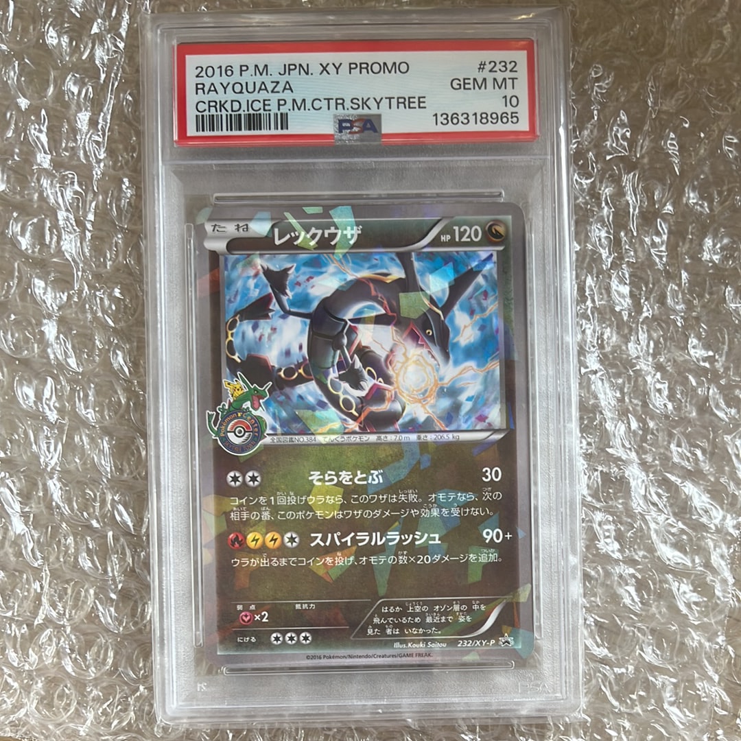 レックウザ: プロモ[XY-P 232/XY-P](プロモーションカード「XY-P」)