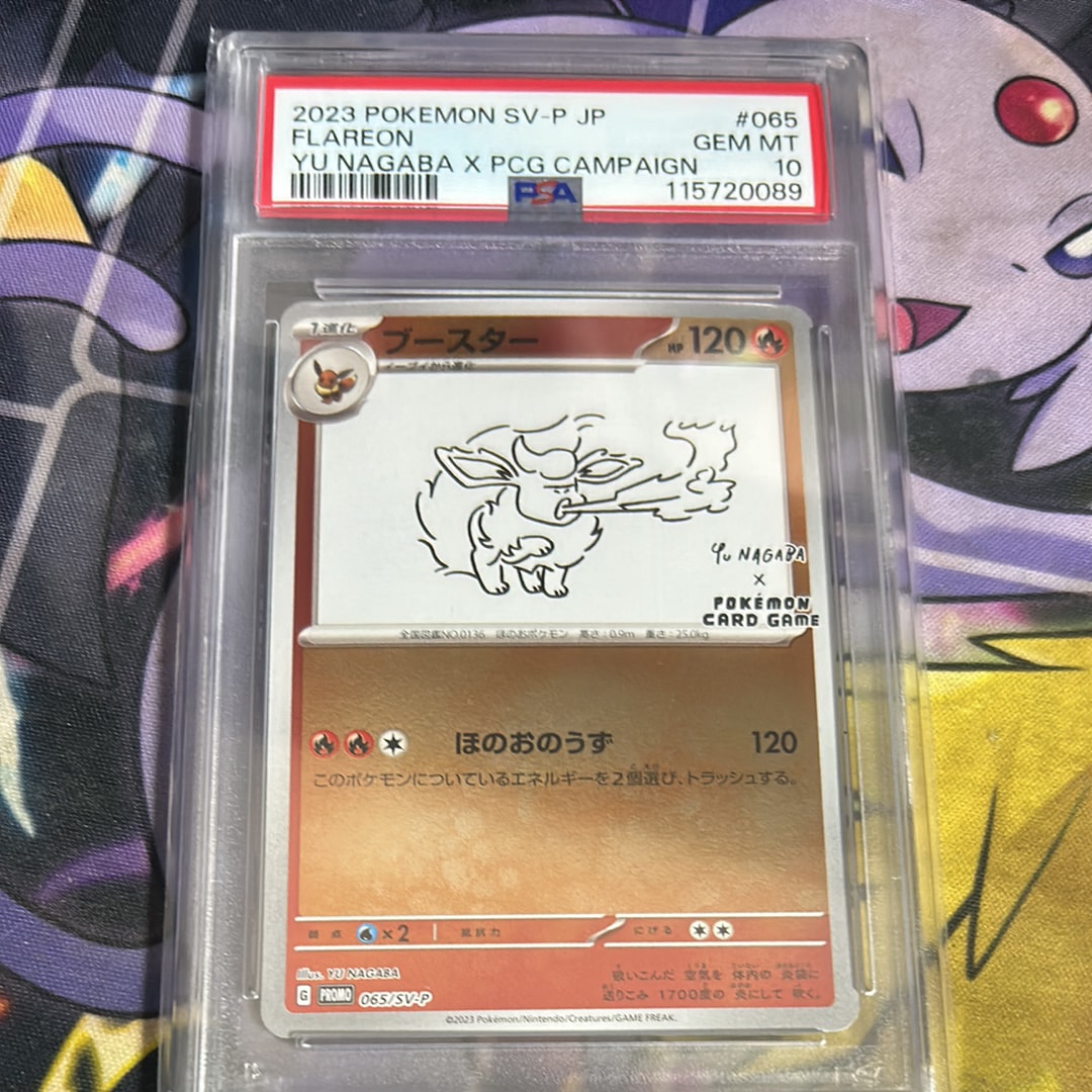 ブースター: プロモ [SV-P 065](「YU NAGABA×ポケモンカードゲーム」プロモーションカード「SV-P」)
