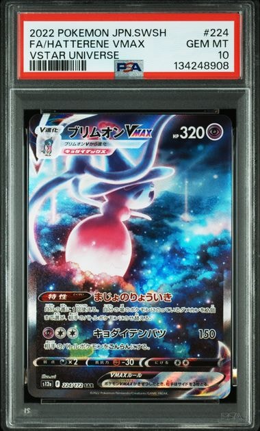 リザードンGX SSR[SM8b 209/150](ハイクラスパック「GXウルトラ