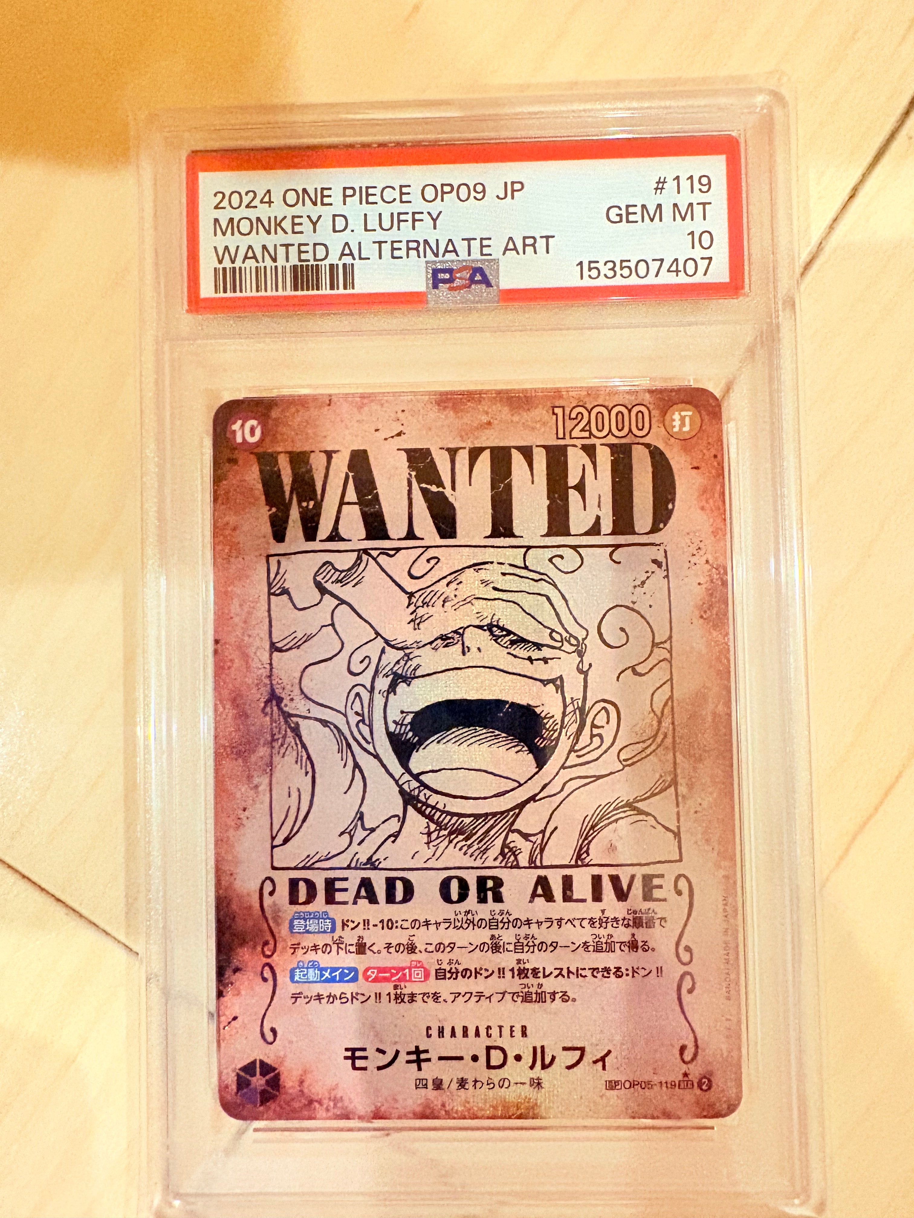 モンキー・D・ルフィ:手配書 SEC-SPC [OP05-119](ブースターパック「新たなる皇帝」)