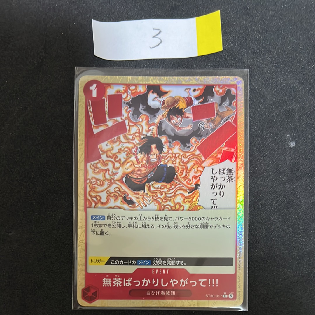 Can You Still Fight, Luffy?! Of Course!! C-P [ST30-016] (Start Deck EX "Luffy&Ace Bonus Pack")