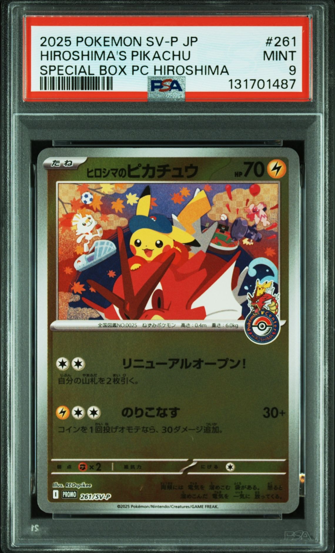 ヒロシマのピカチュウ P [SV-P 261](スペシャルBOX「ポケモンセンターヒロシマ」)