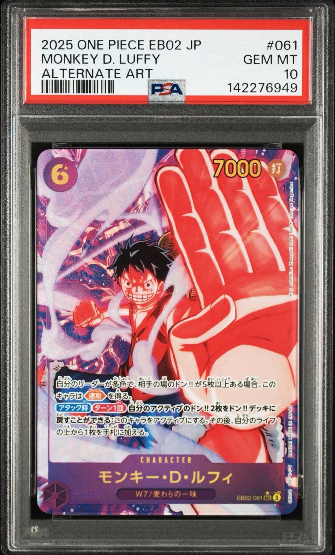 PSA10】モンキー・D・ルフィ SEC-P [EB02-061](エクストラブースター