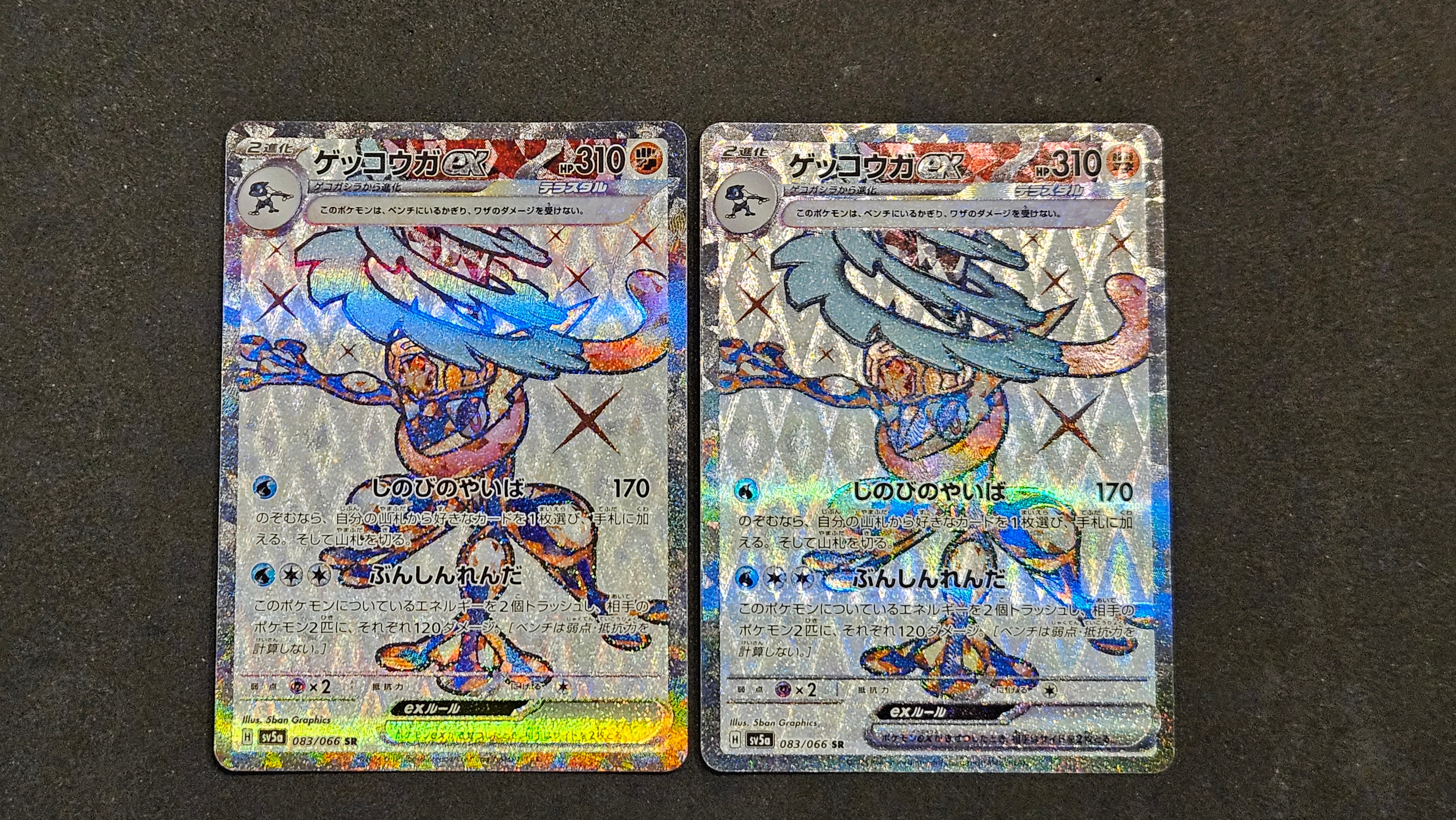 PSA10】ゲッコウガex SR [SV5a 083/066](強化拡張パック「クリムゾン