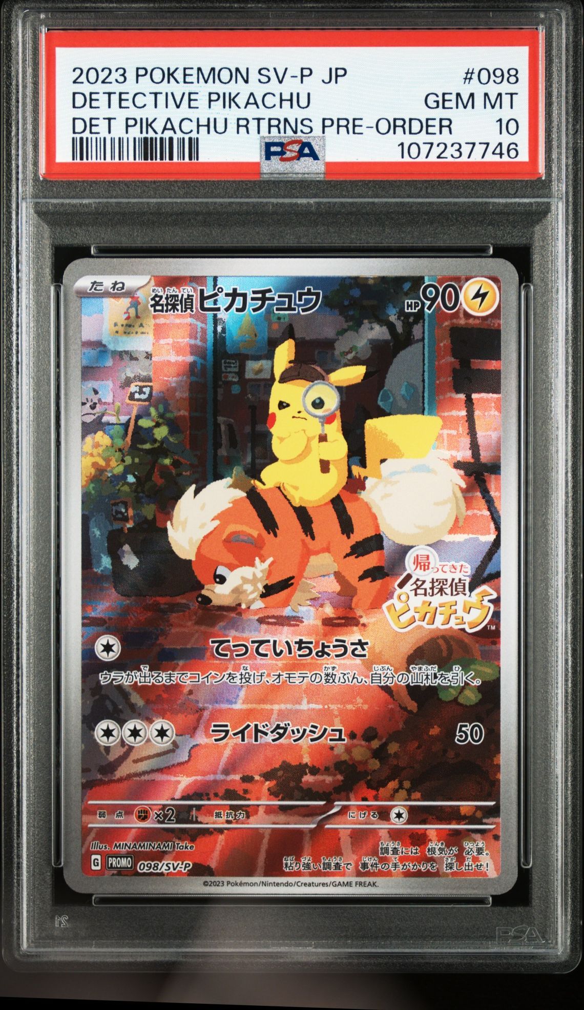 名探偵ピカチュウ: プロモ [SV-P 098](プロモーションカード「SV-P」)