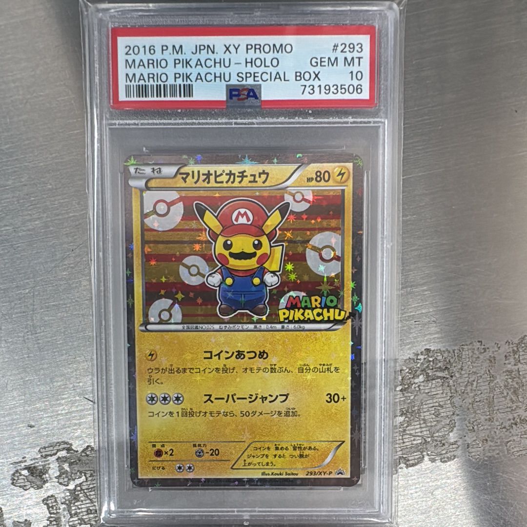 マリオピカチュウ: プロモ[XY-P 293/XY-P](プロモーションカード「XY-P」)