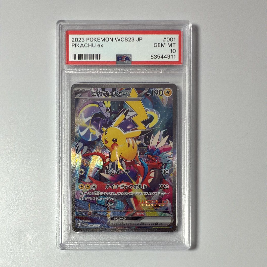 ピカチュウex [WCS23 001/030](ポケモンワールドチャンピオンシップス2023横浜 記念デッキ「ピカチュウ」)
