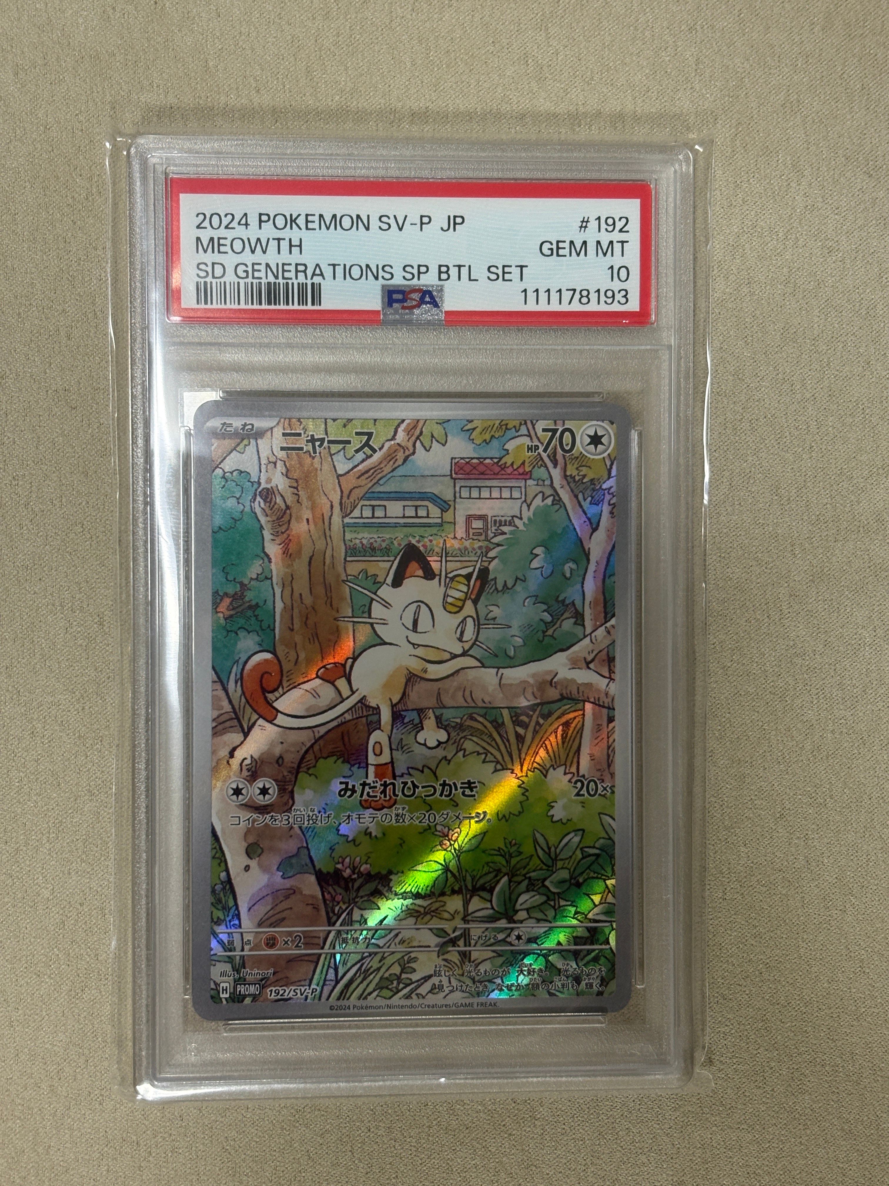 ニャース P [SV-P 192](スタートデッキ Generations「スペシャルバトルセット」)