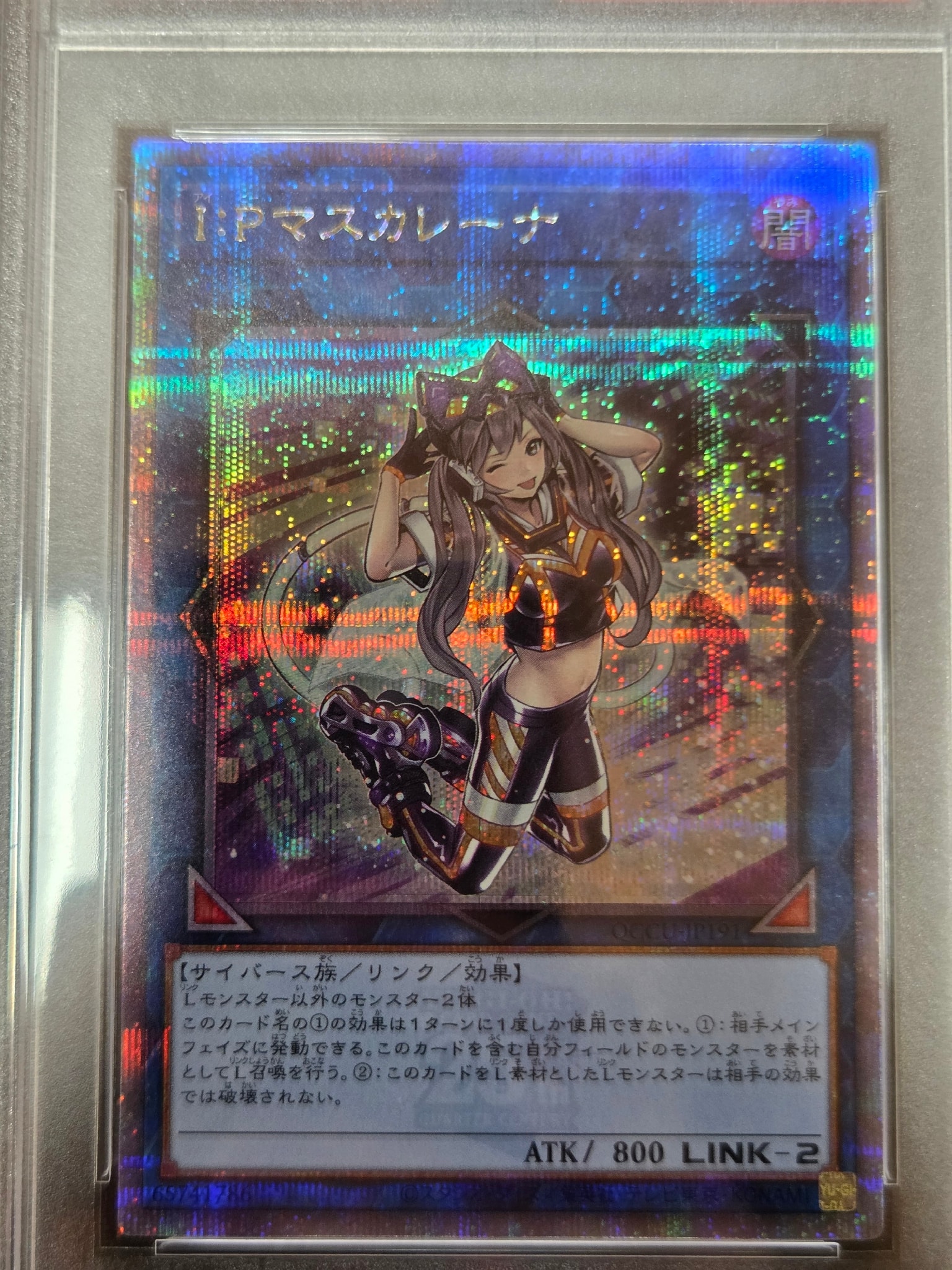 PSA10】I:Pマスカレーナ 25th SE [QCCU-JP191](クォーター