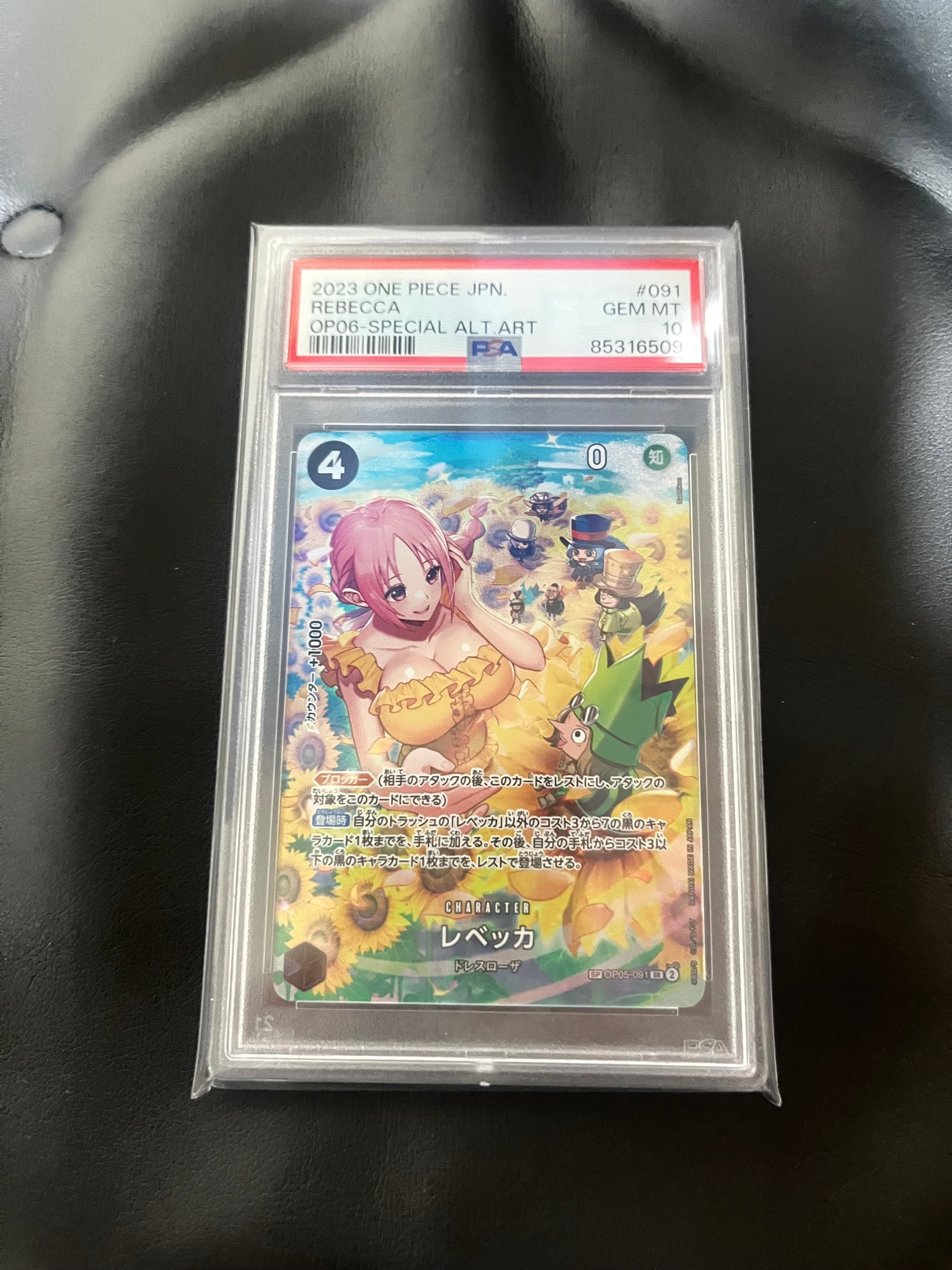 レベッカ SR-SPC [OP05-091] (ブースターパック 双璧の覇者)通販・買取