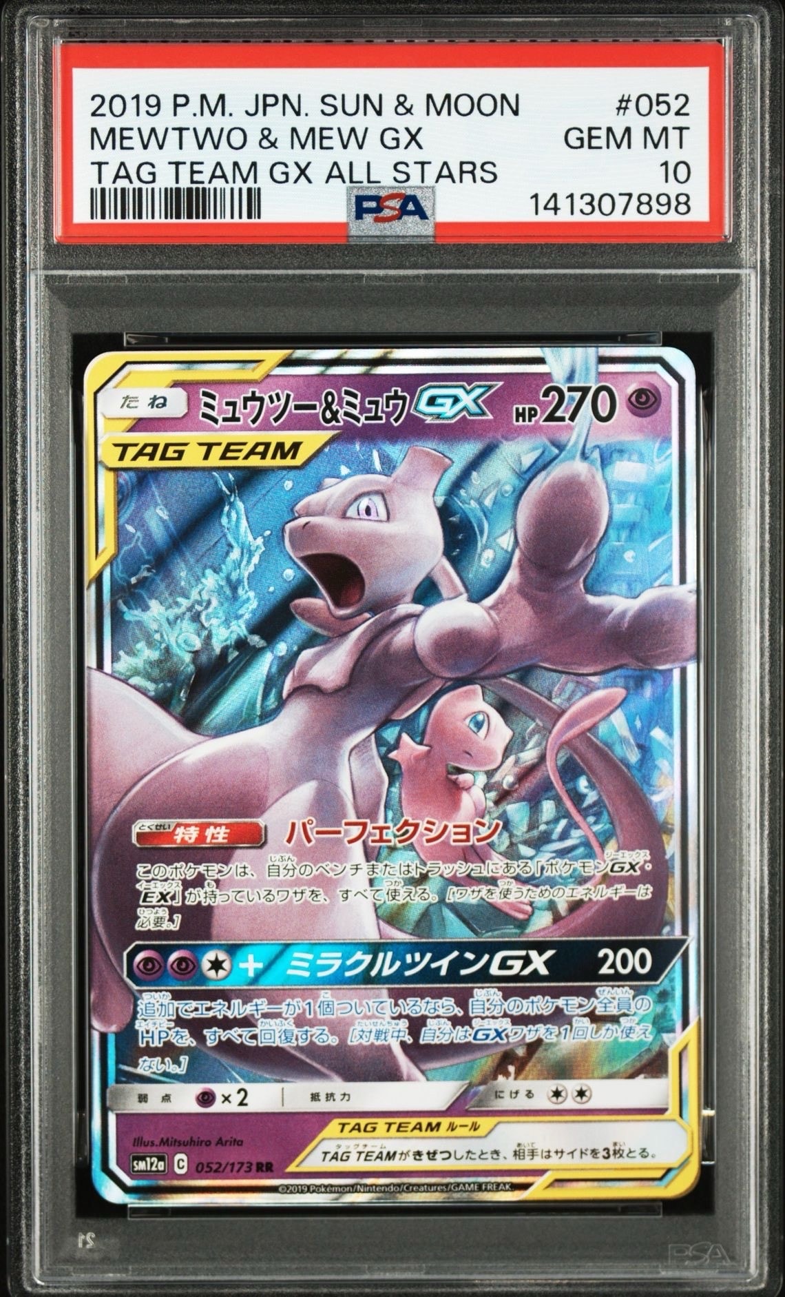セレナ HR [s11a 089/068](強化拡張パック『白熱のアルカナ』)の新品